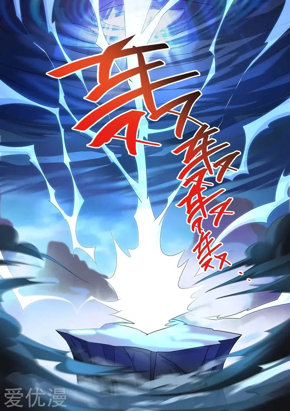 Spirit Sword Sovereign ตอนที่ 262 หน้า 2
