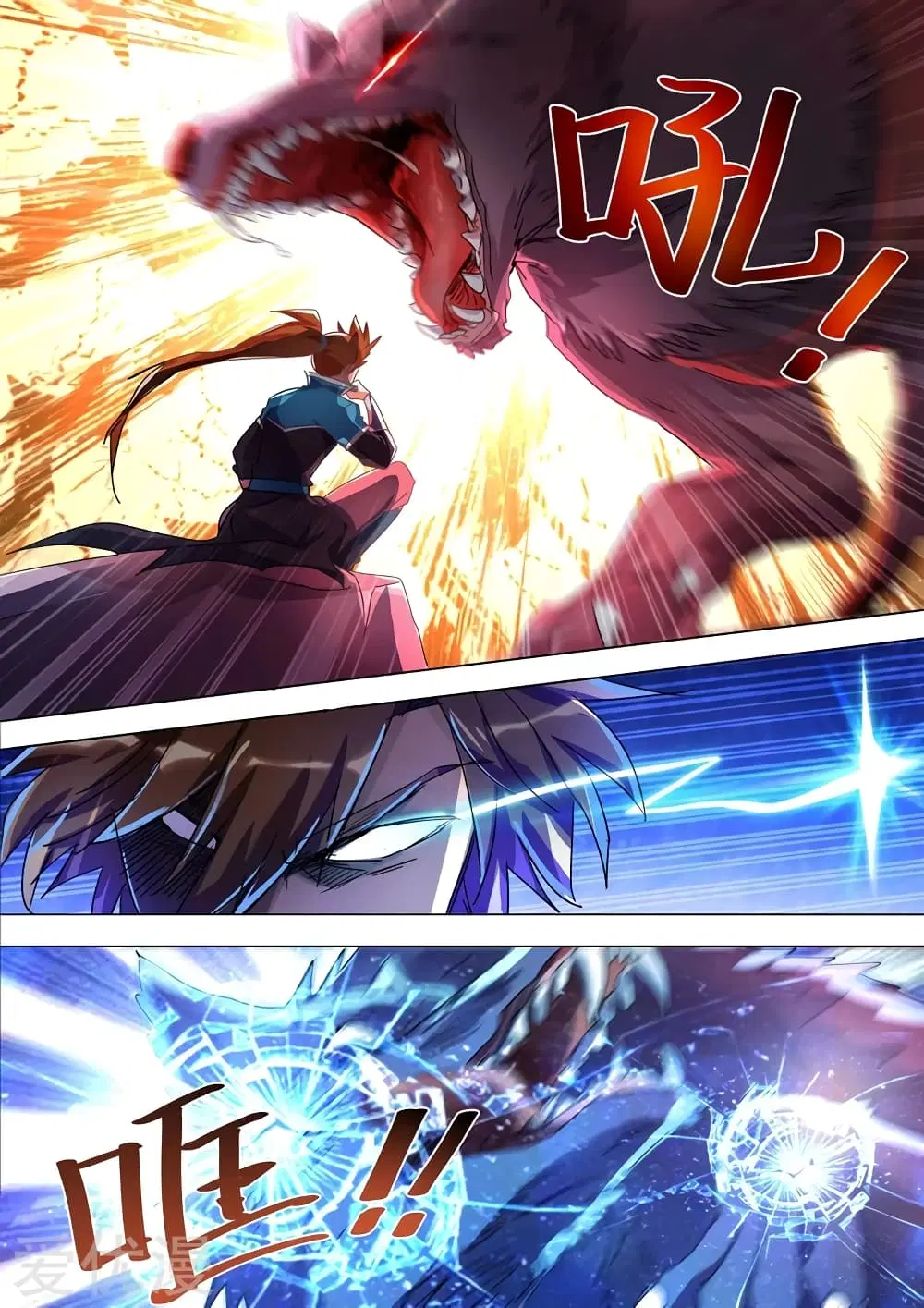 Spirit Sword Sovereign ตอนที่ 272 หน้า 1