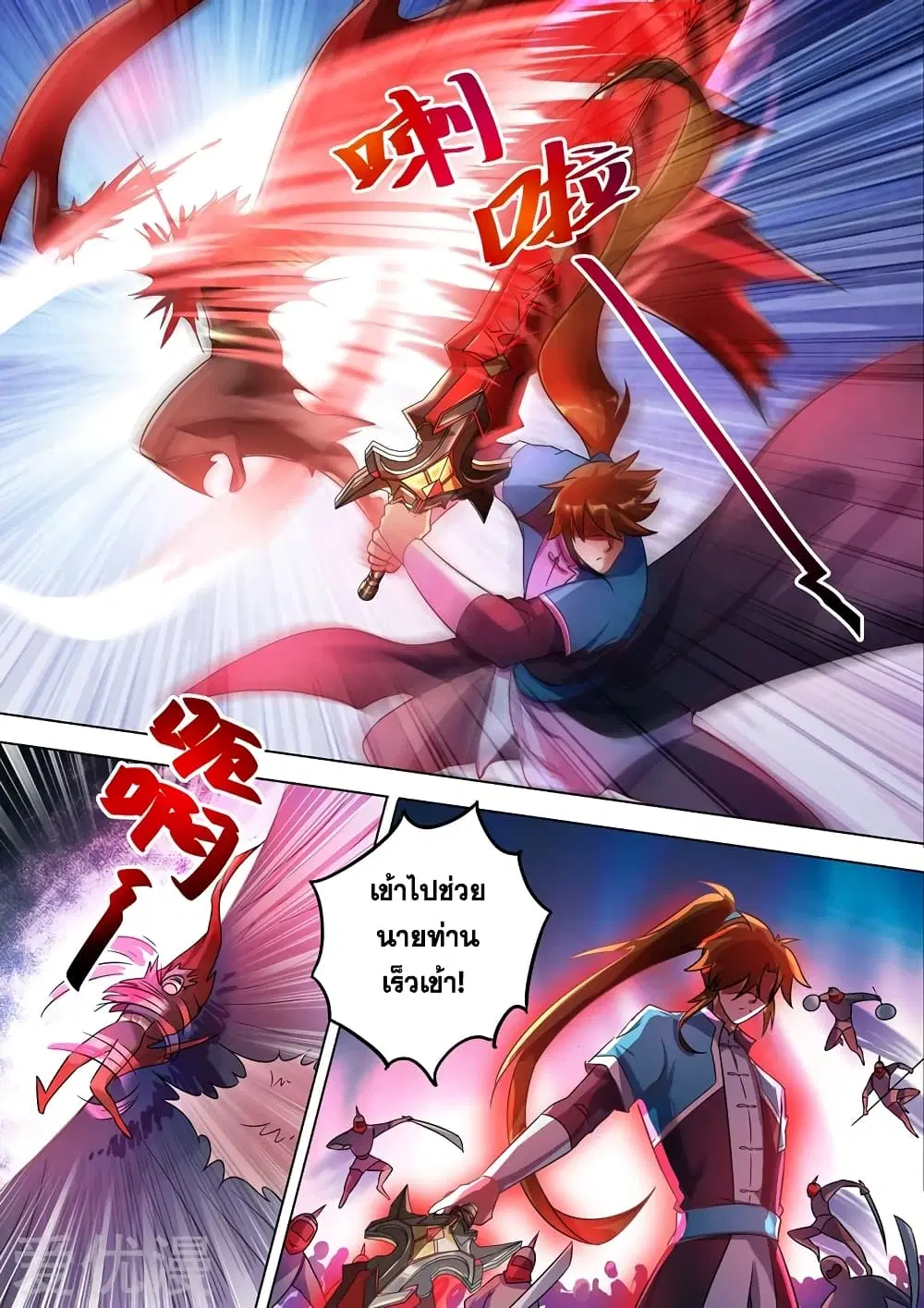 Spirit Sword Sovereign ตอนที่ 274 หน้า 1