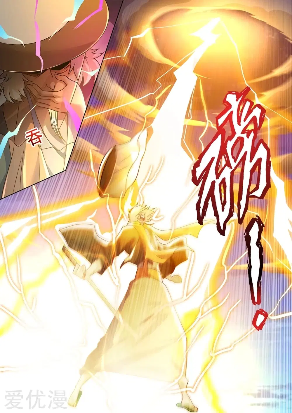 Spirit Sword Sovereign ตอนที่ 275 หน้า 2