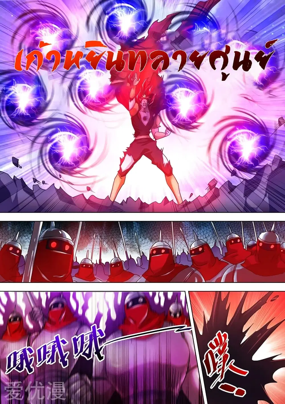 Spirit Sword Sovereign ตอนที่ 276 หน้า 2