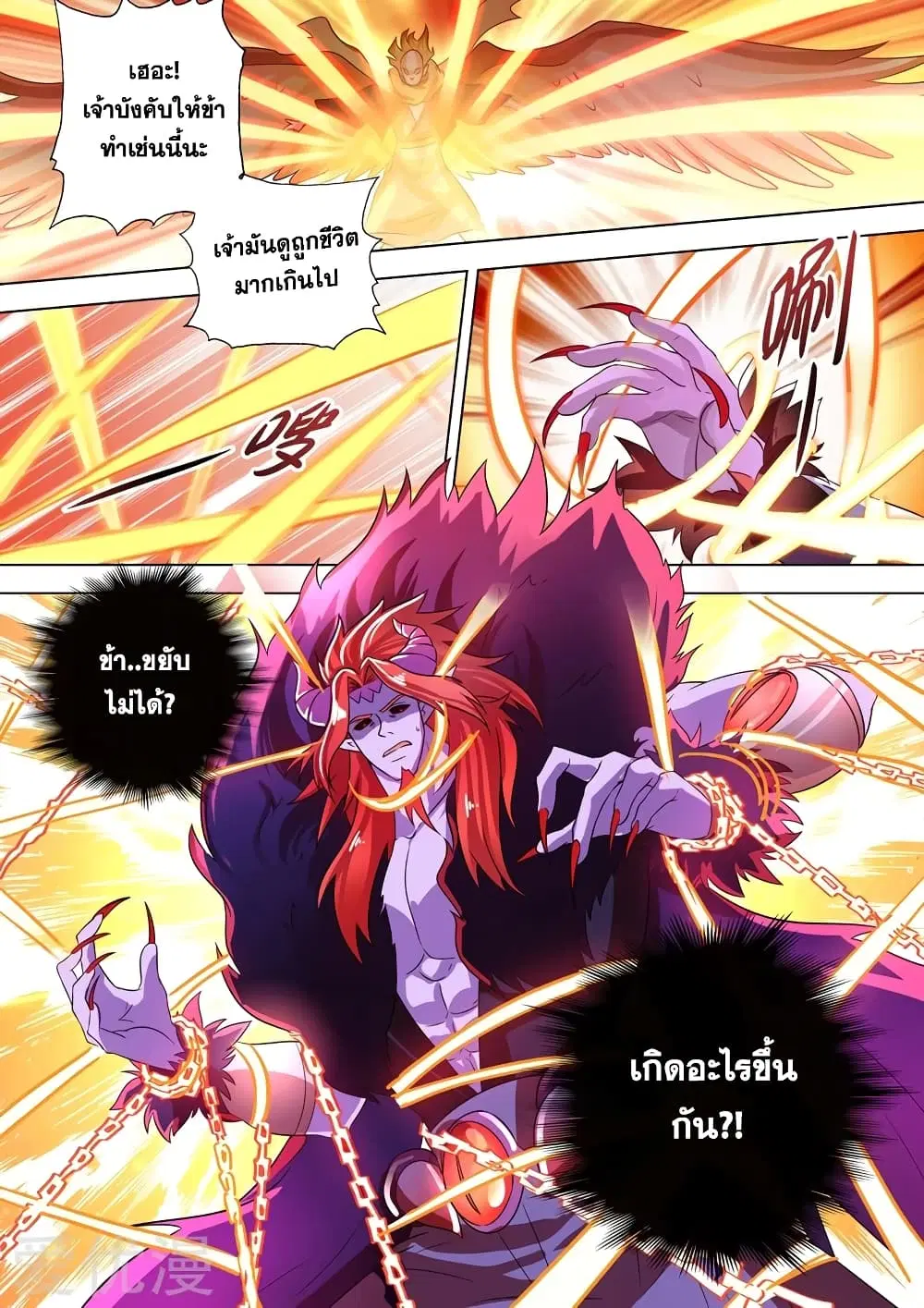 Spirit Sword Sovereign ตอนที่ 278 หน้า 3