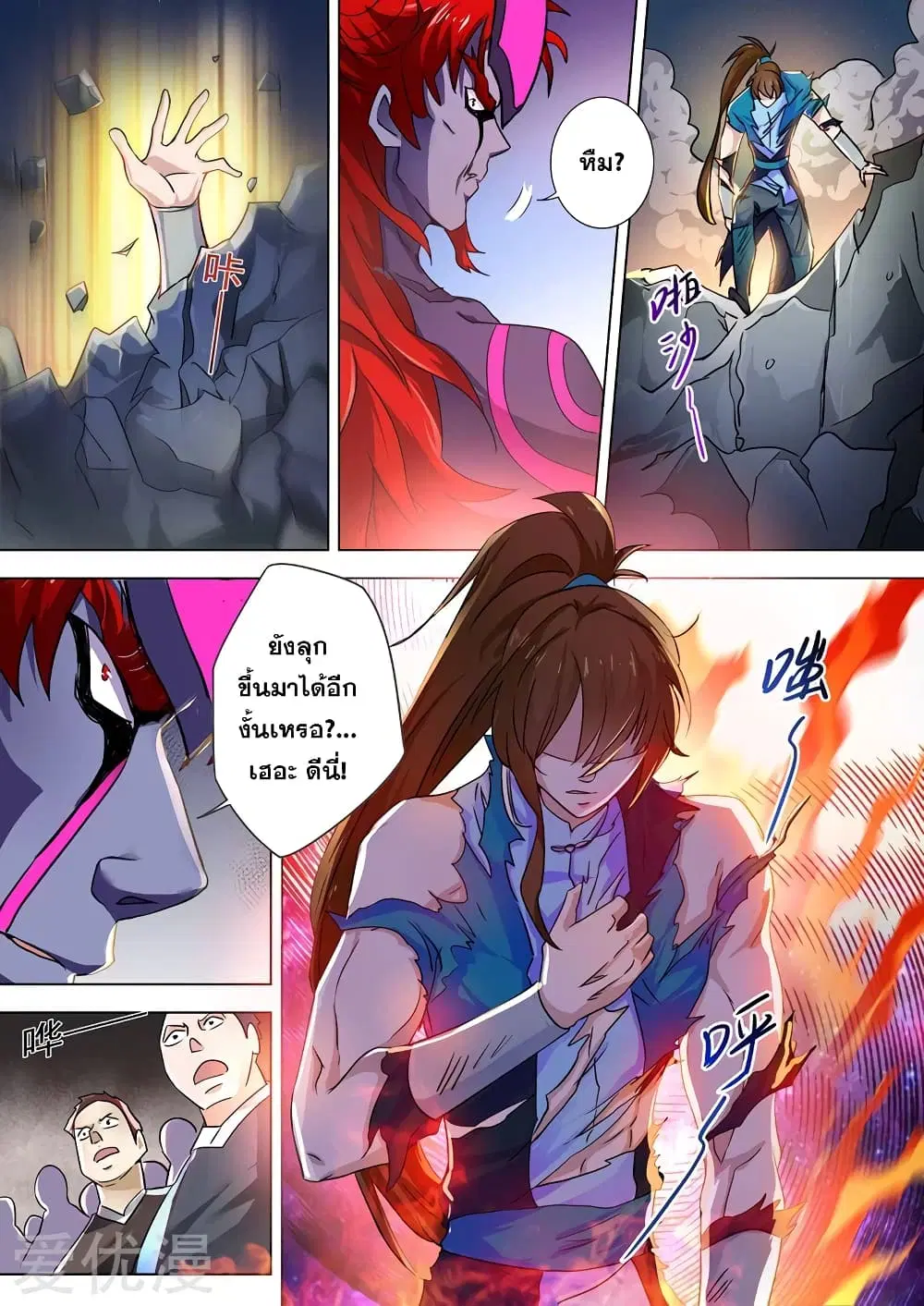 Spirit Sword Sovereign ตอนที่ 282 หน้า 1