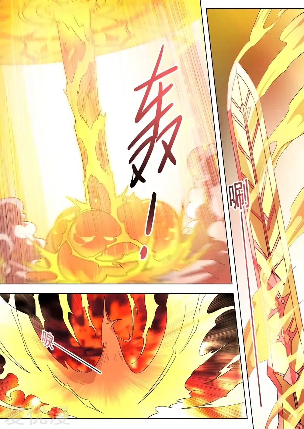 Spirit Sword Sovereign ตอนที่ 284 หน้า 3