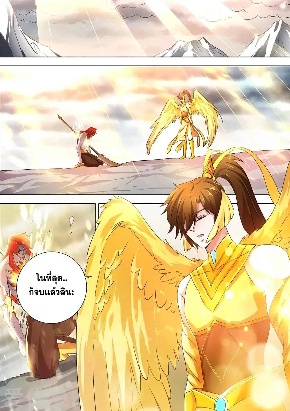 Spirit Sword Sovereign ตอนที่ 286 หน้า 1