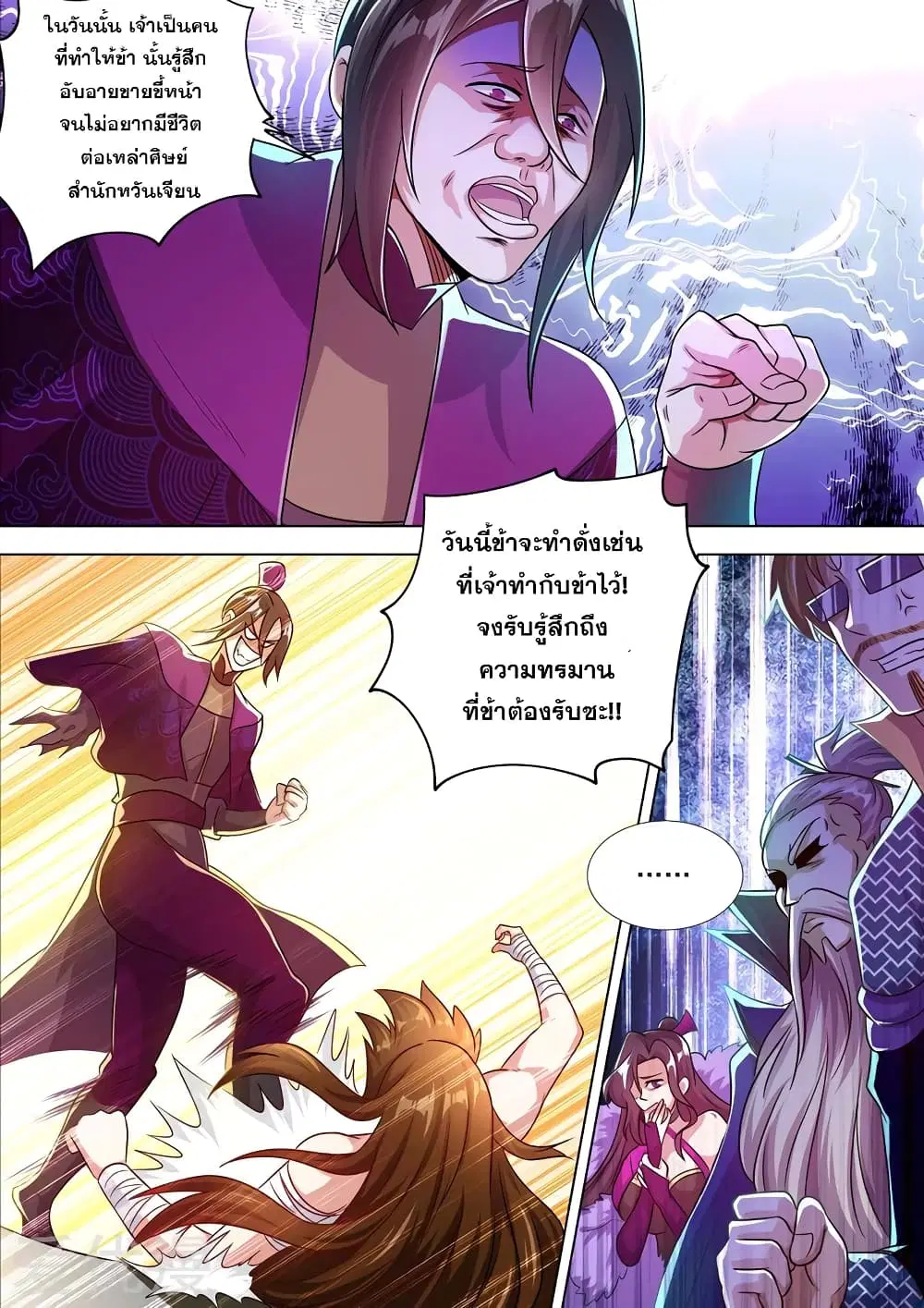 Spirit Sword Sovereign ตอนที่ 288 หน้า 2