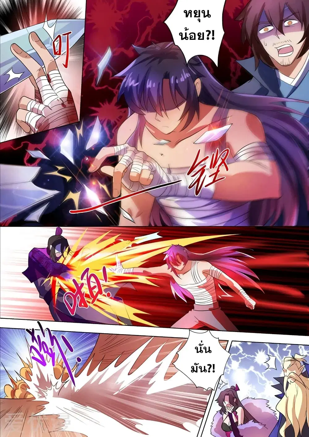 Spirit Sword Sovereign ตอนที่ 289 หน้า 2