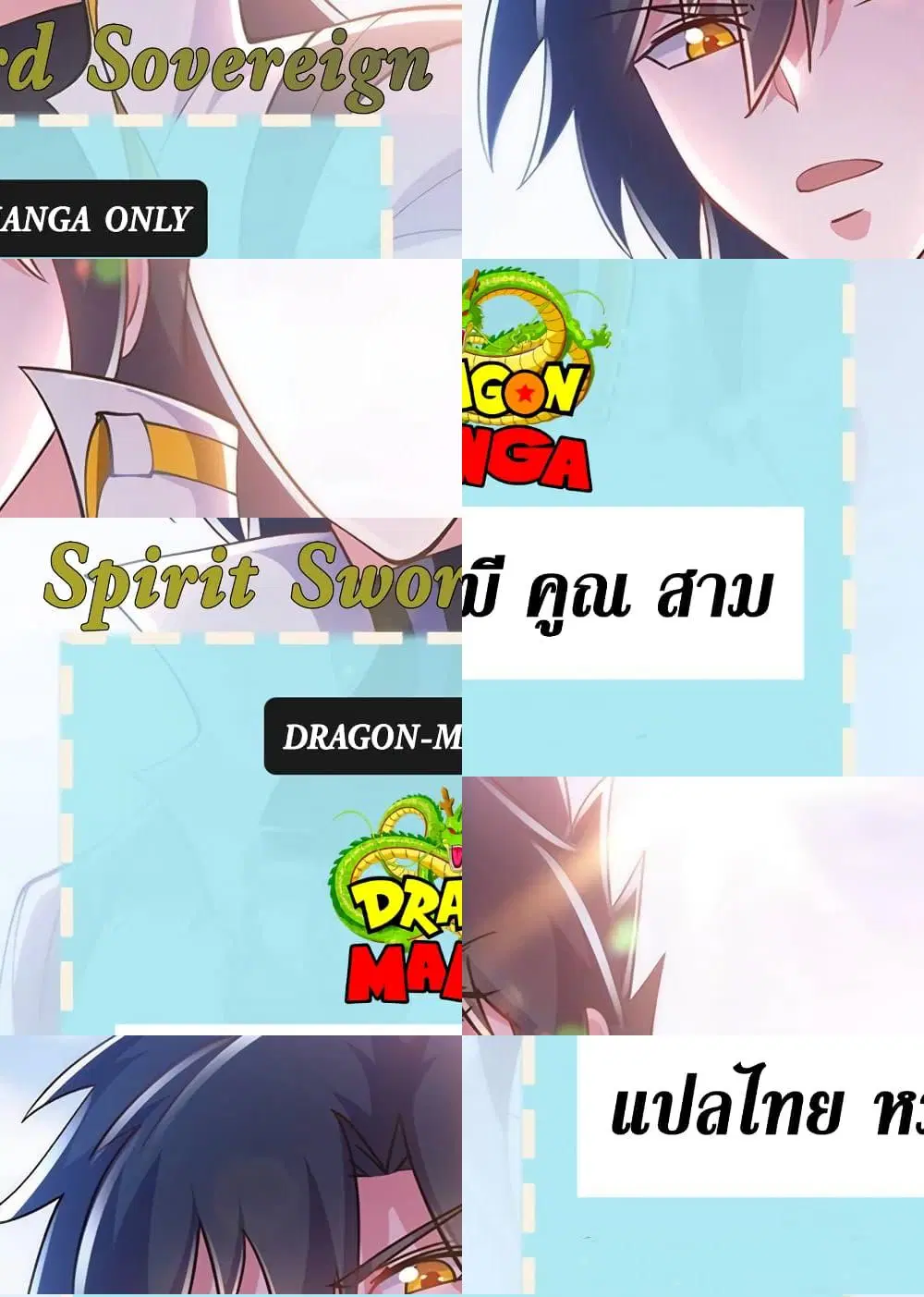Spirit Sword Sovereign ตอนที่ 292 หน้า 1
