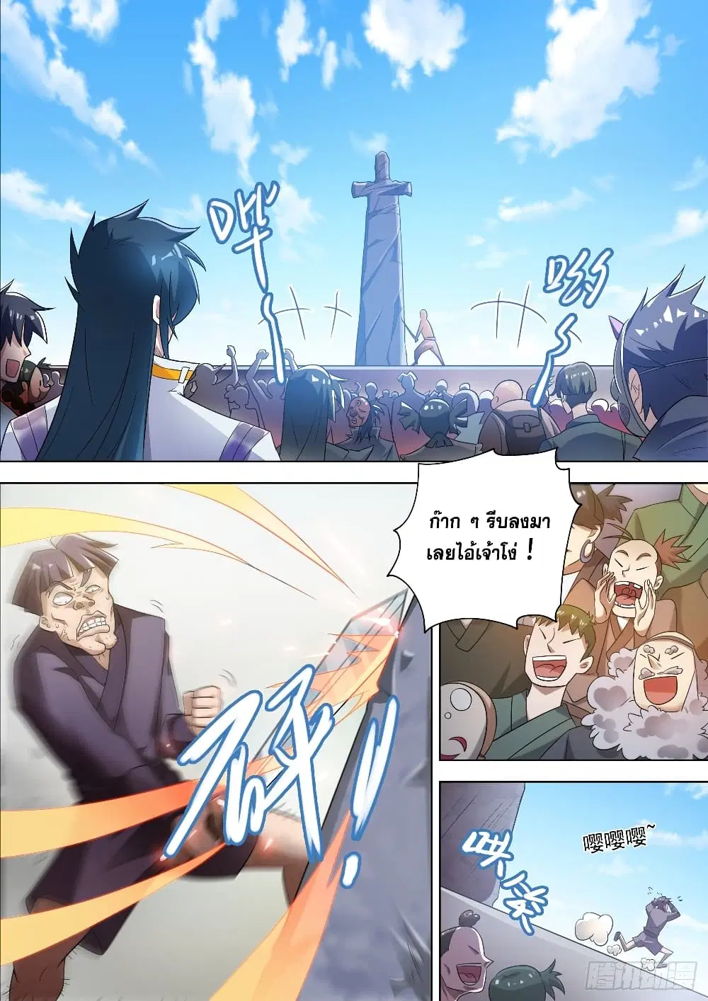 Spirit Sword Sovereign ตอนที่ 296 หน้า 2
