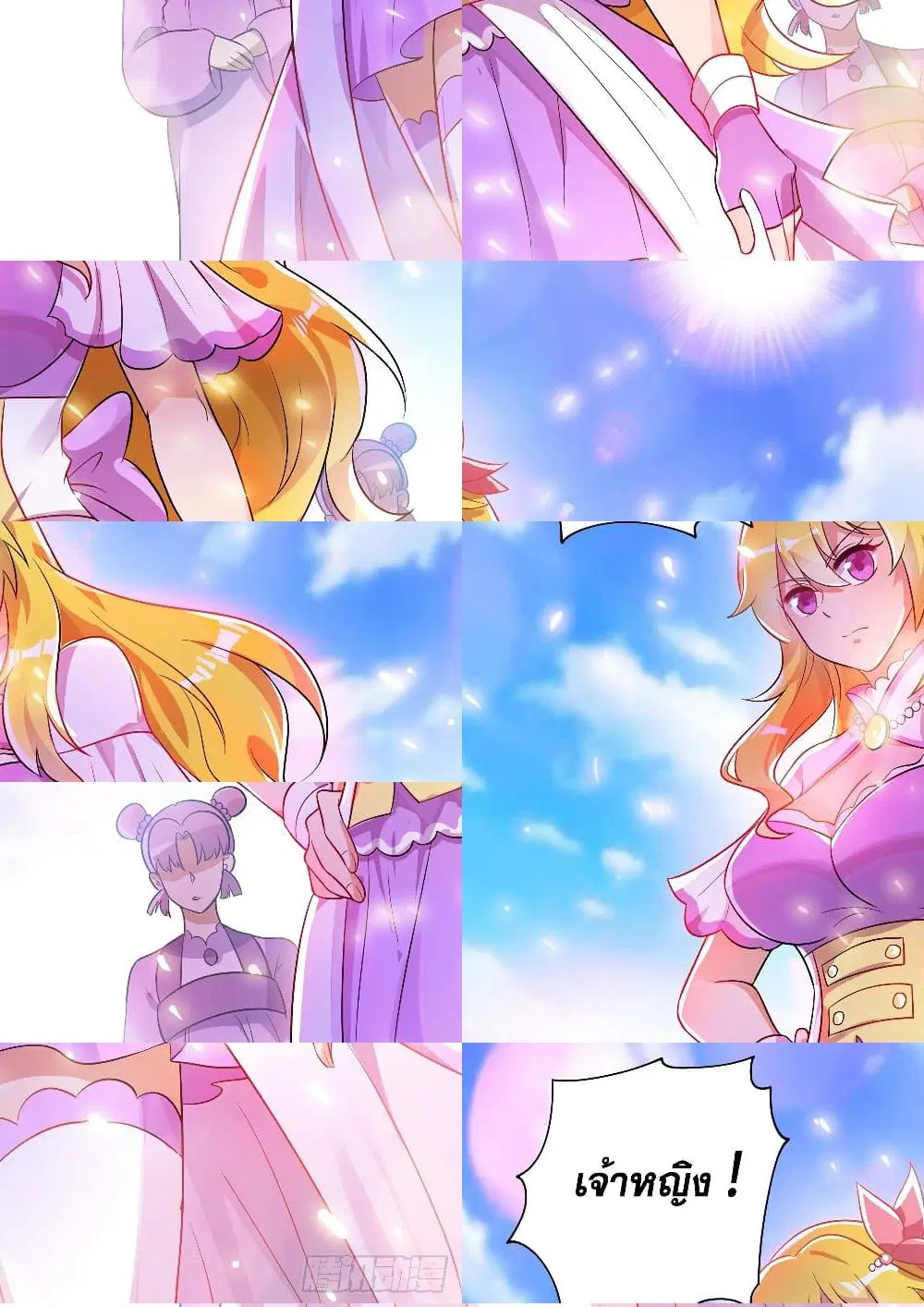 Spirit Sword Sovereign ตอนที่ 297 หน้า 2