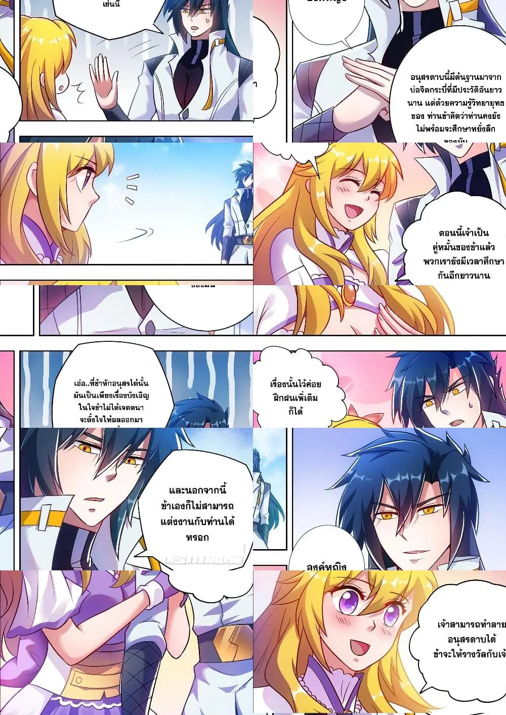 Spirit Sword Sovereign ตอนที่ 299 หน้า 3