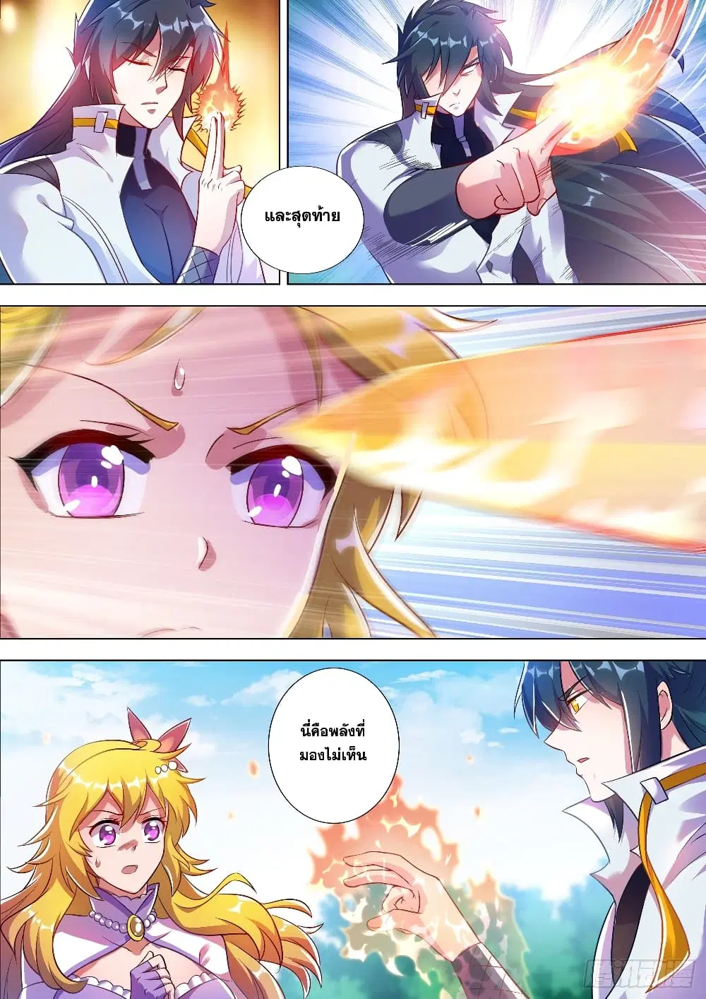 Spirit Sword Sovereign ตอนที่ 300 หน้า 3
