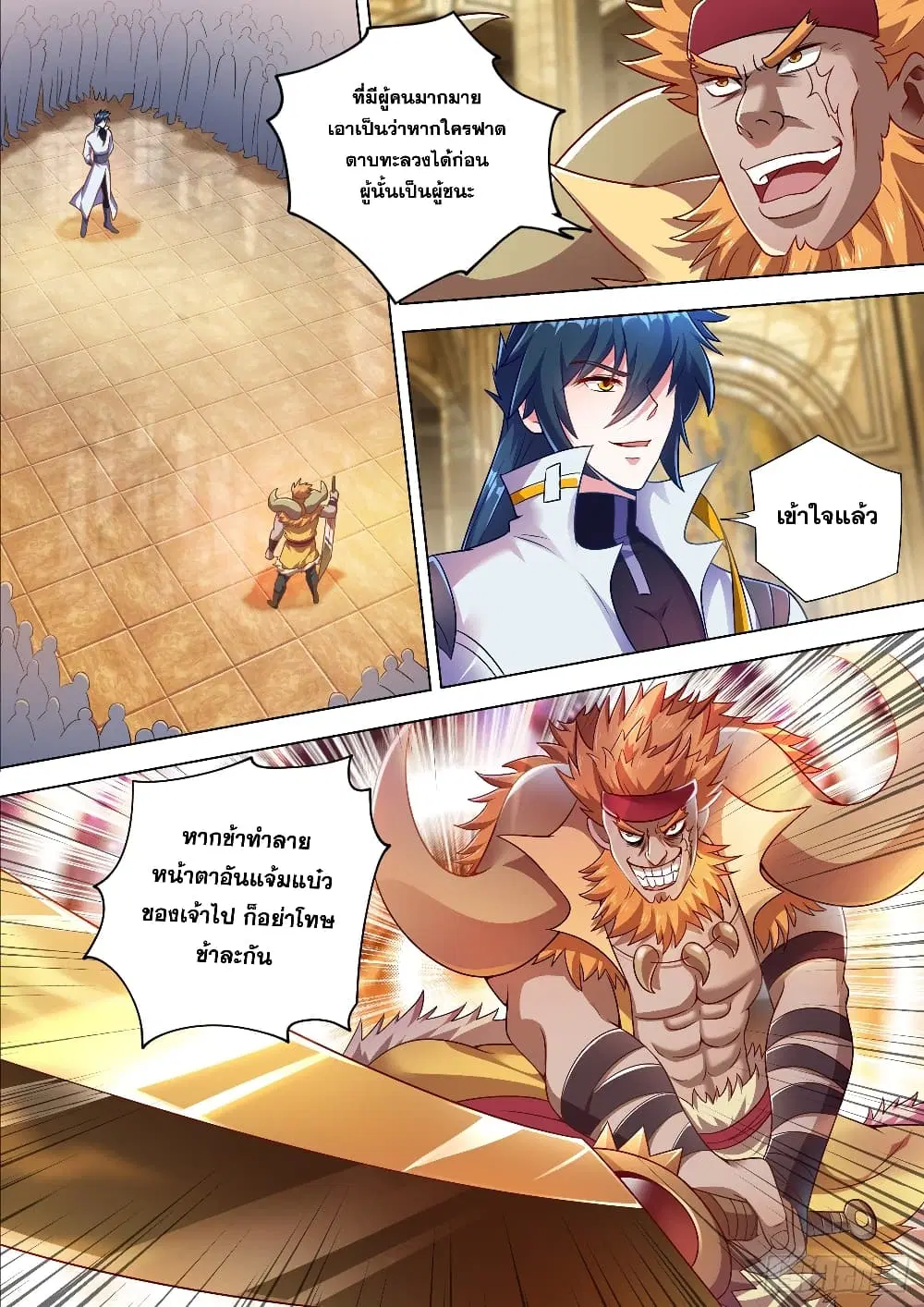 Spirit Sword Sovereign ตอนที่ 302 หน้า 2