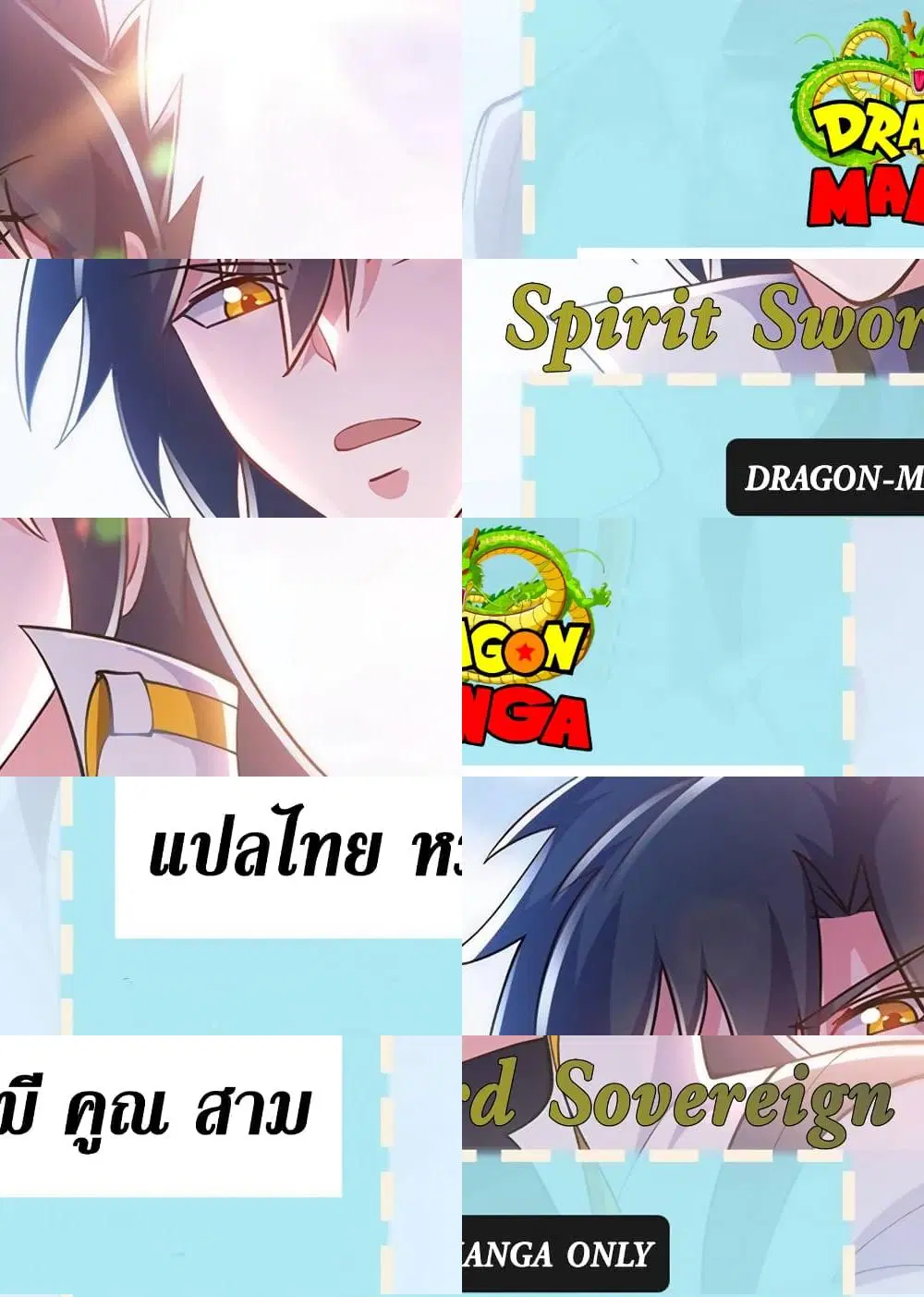 Spirit Sword Sovereign ตอนที่ 303 หน้า 1