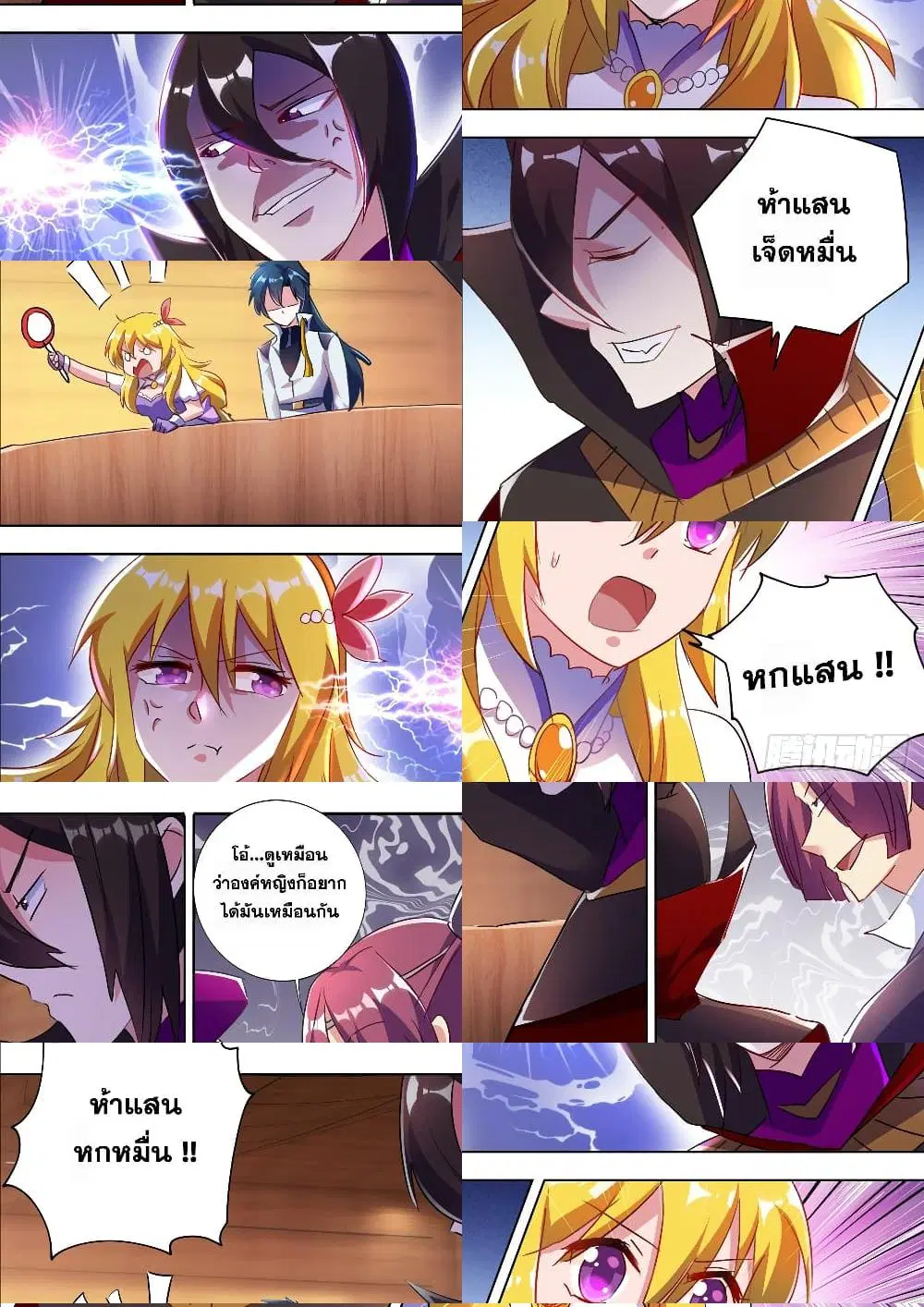 Spirit Sword Sovereign ตอนที่ 305 หน้า 3