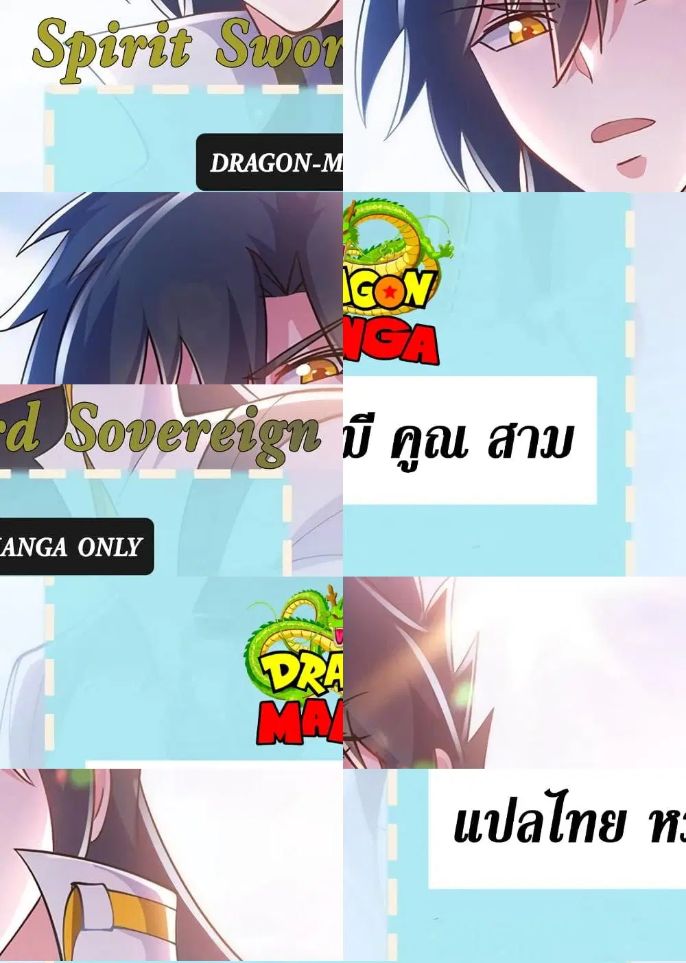 Spirit Sword Sovereign ตอนที่ 307 หน้า 1