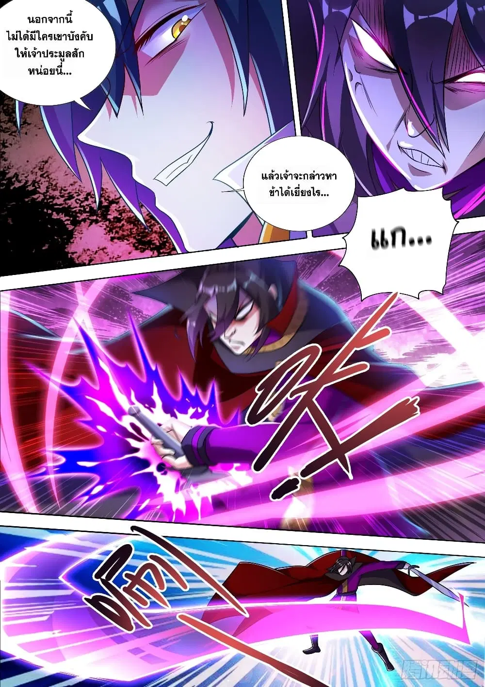 Spirit Sword Sovereign ตอนที่ 307 หน้า 3