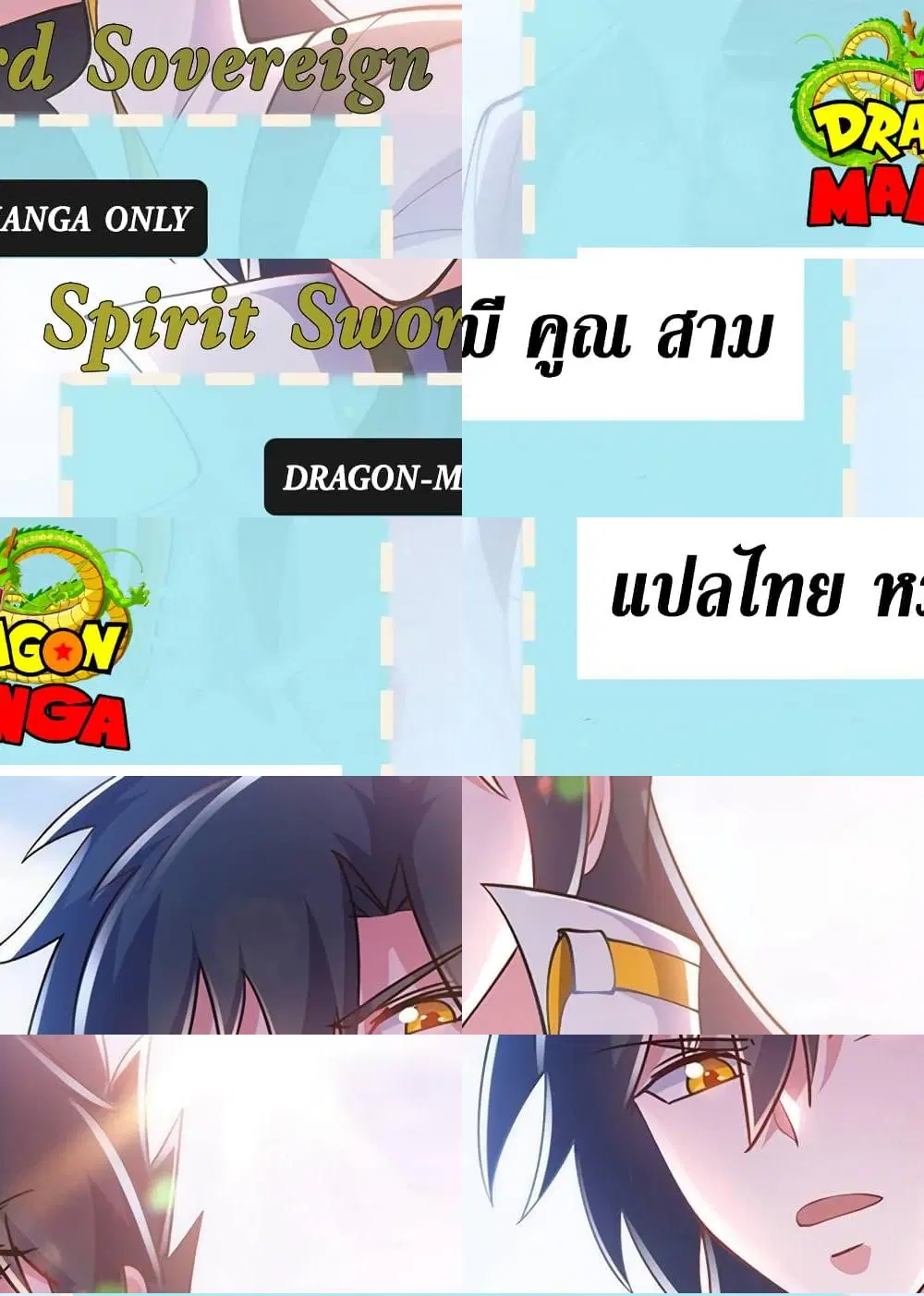 Spirit Sword Sovereign ตอนที่ 308 หน้า 1