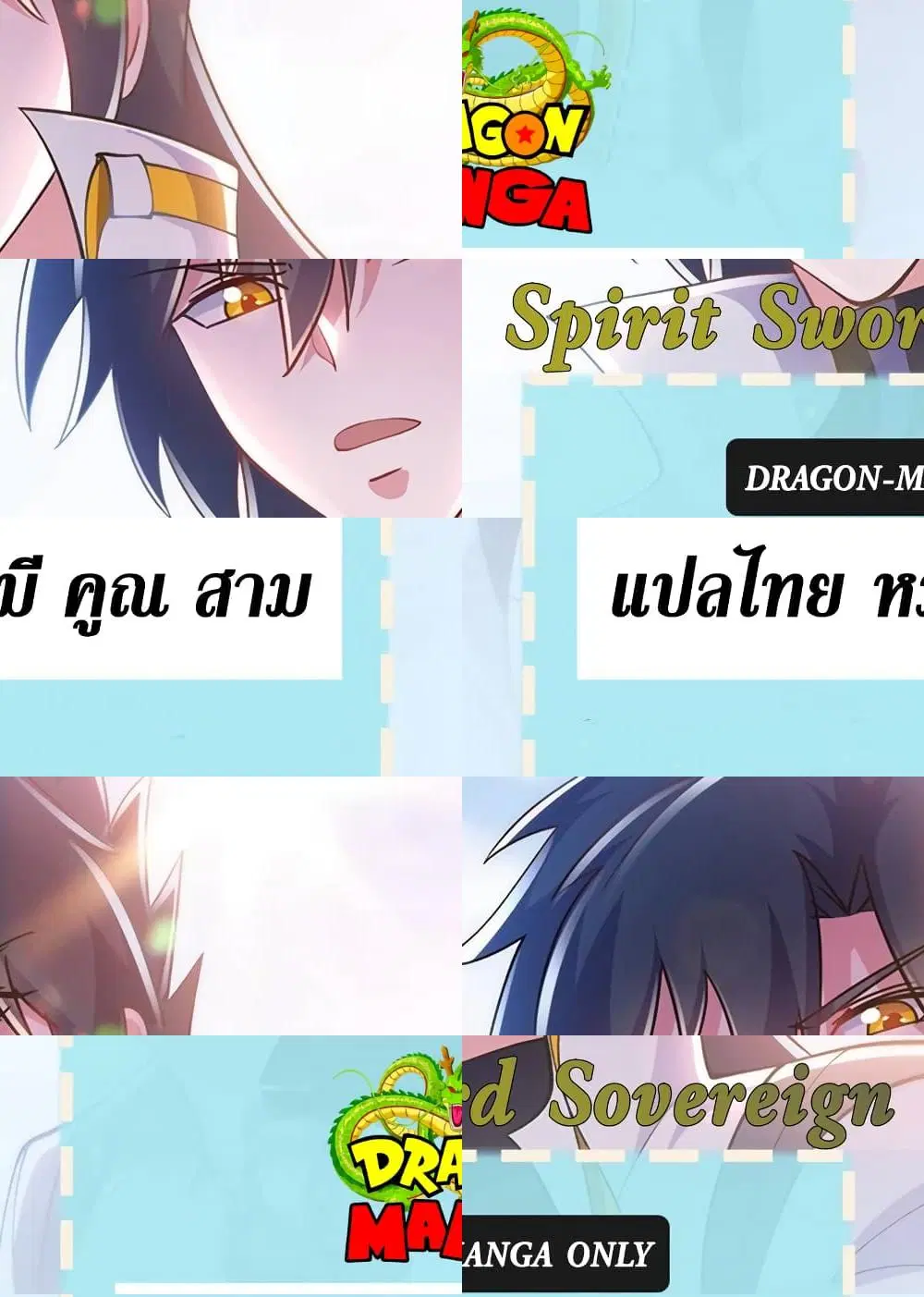 Spirit Sword Sovereign ตอนที่ 311 หน้า 1
