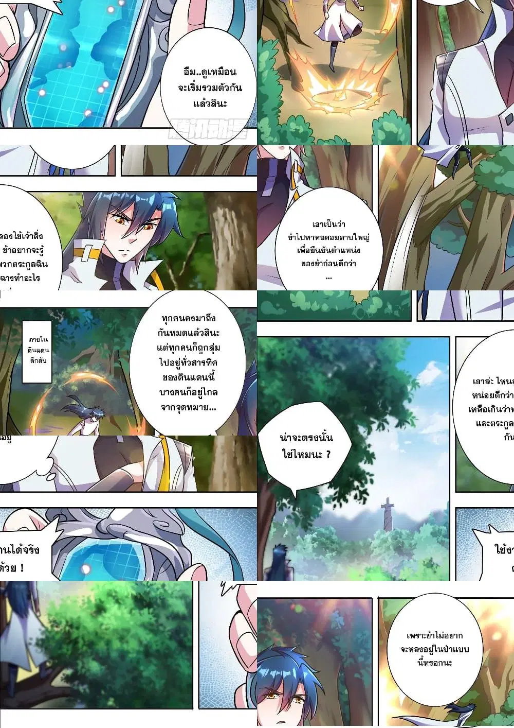 Spirit Sword Sovereign ตอนที่ 312 หน้า 3