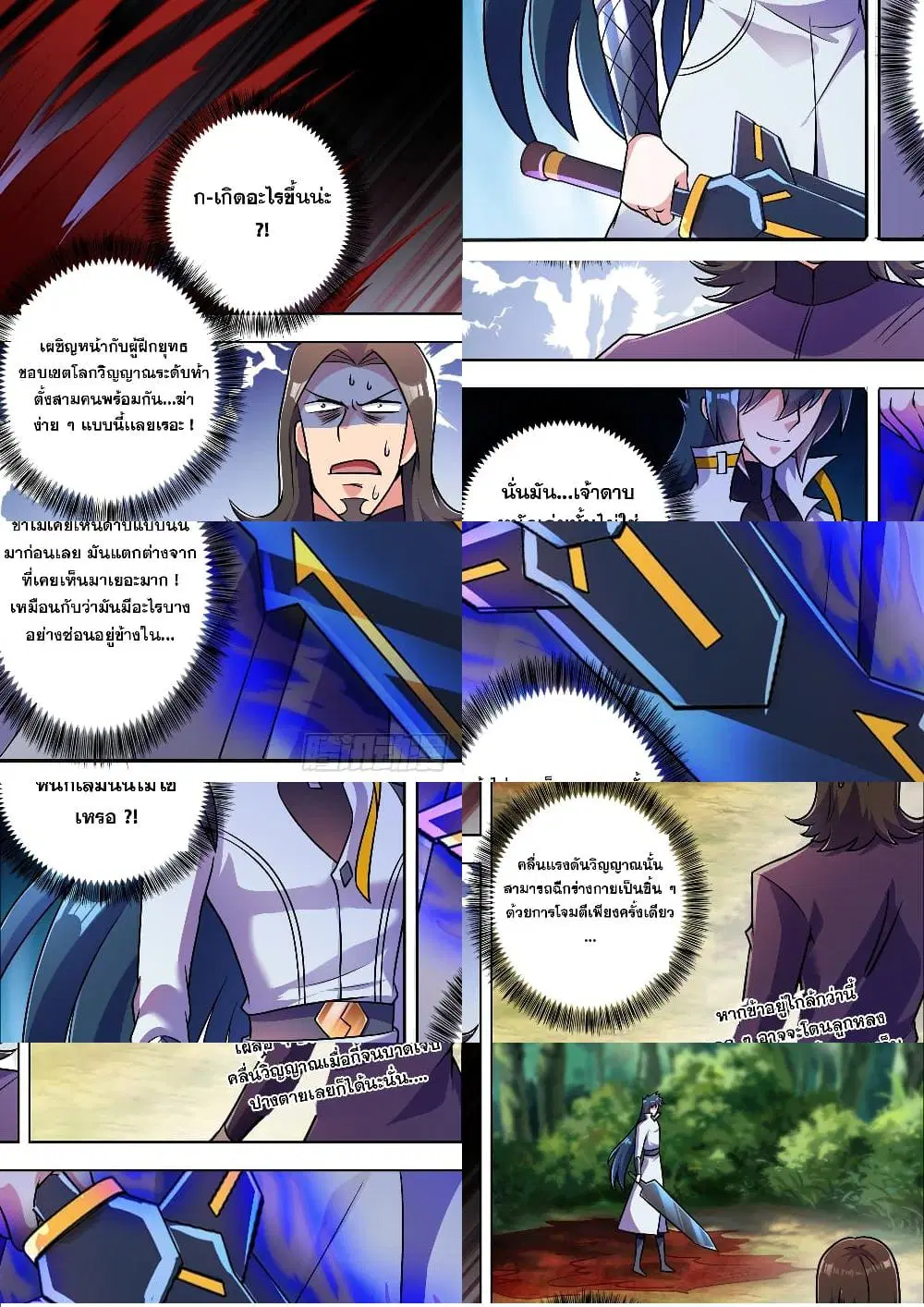 Spirit Sword Sovereign ตอนที่ 313 หน้า 3