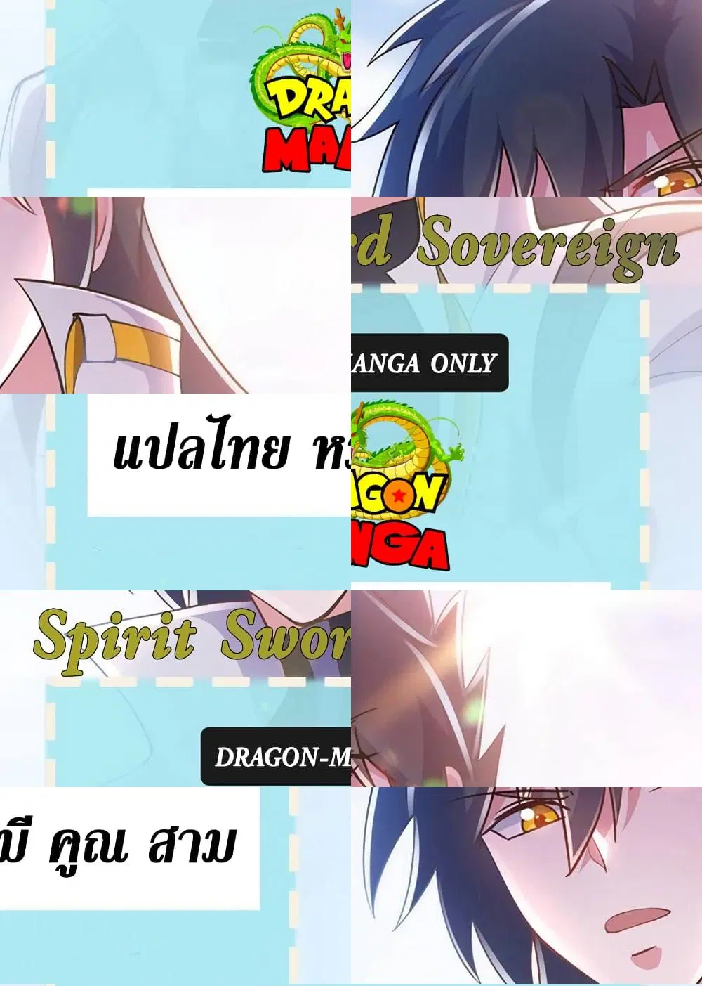 Spirit Sword Sovereign ตอนที่ 314 หน้า 1