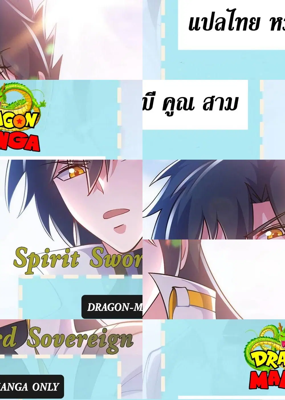 Spirit Sword Sovereign ตอนที่ 316 หน้า 1