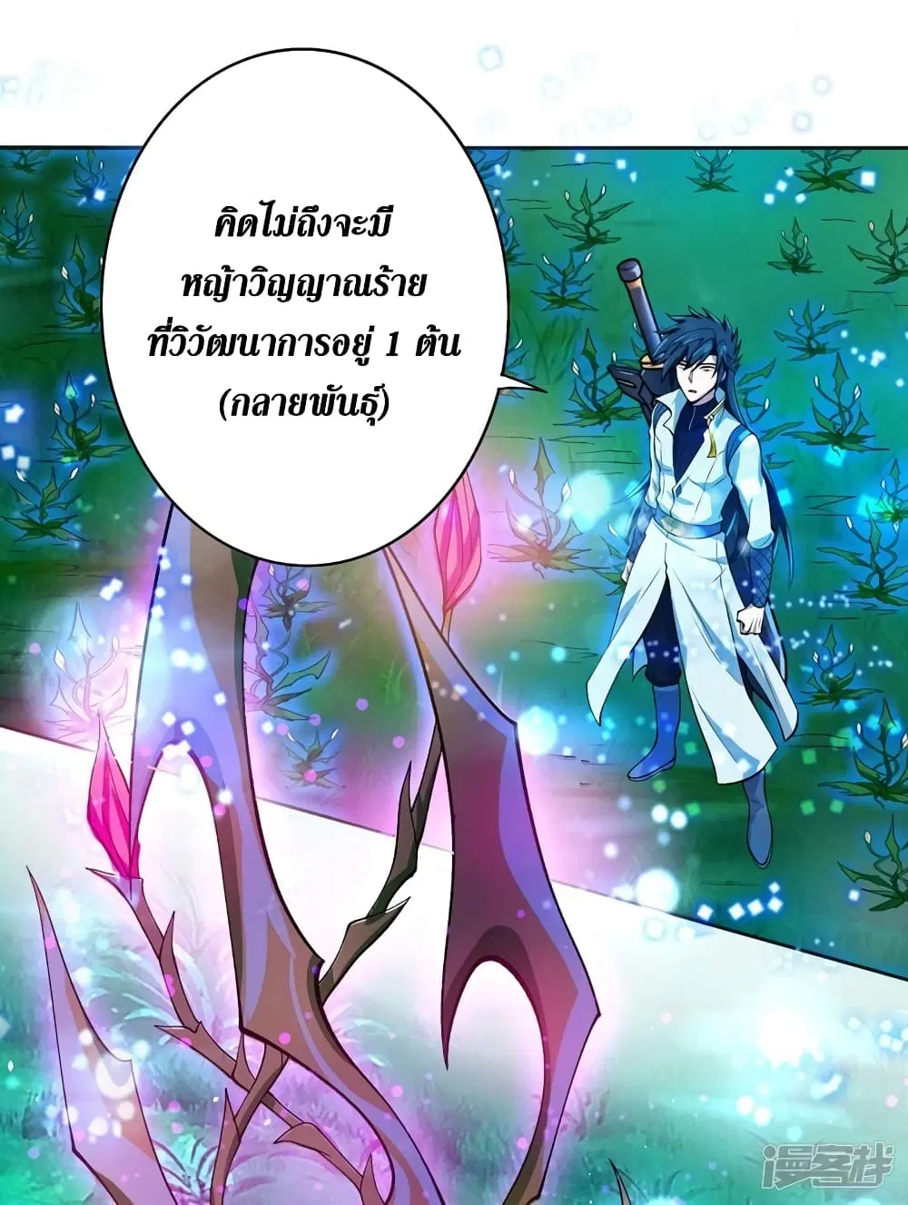 Spirit Sword Sovereign ตอนที่ 317 หน้า 2