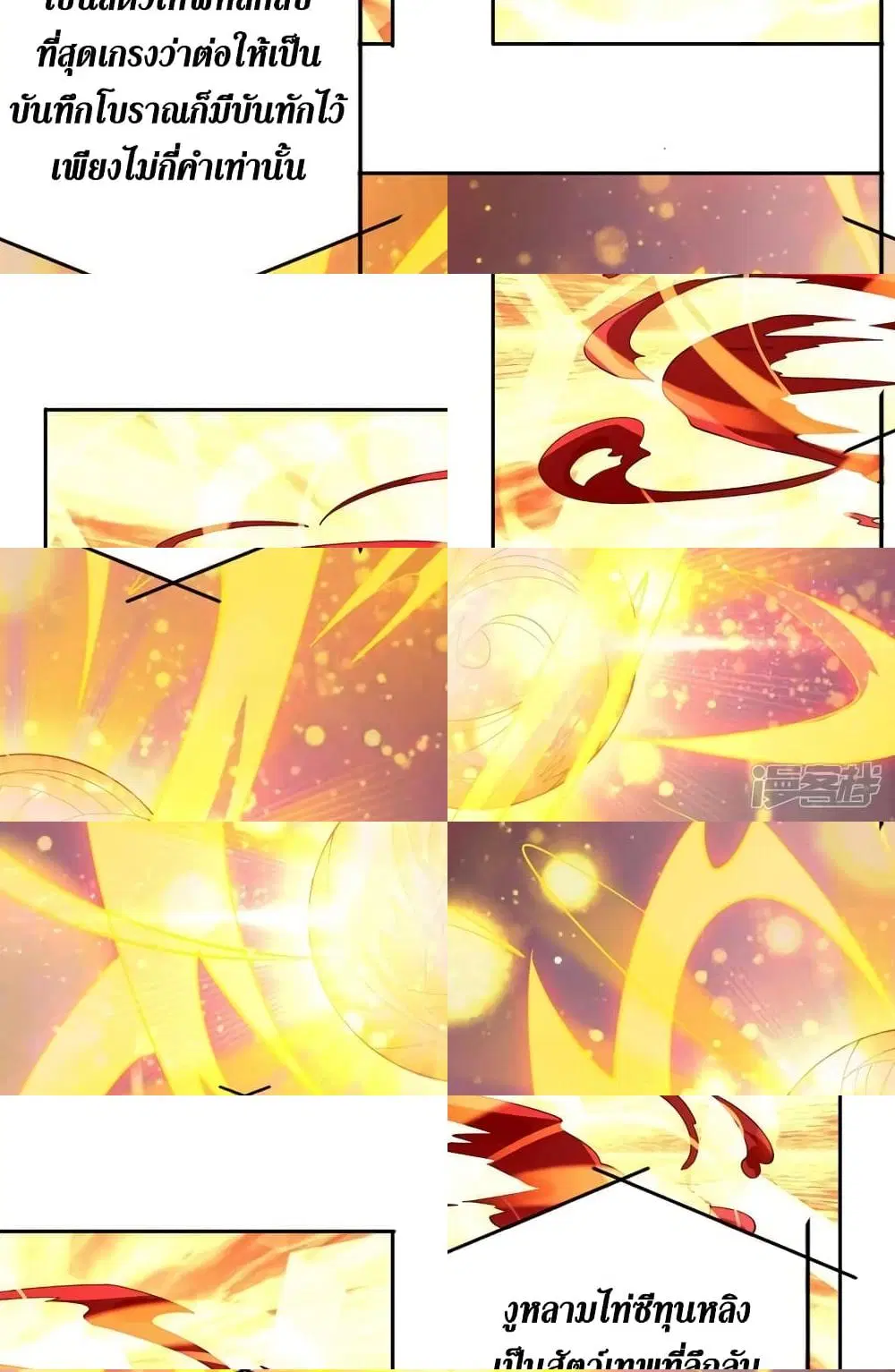 Spirit Sword Sovereign ตอนที่ 320 หน้า 2