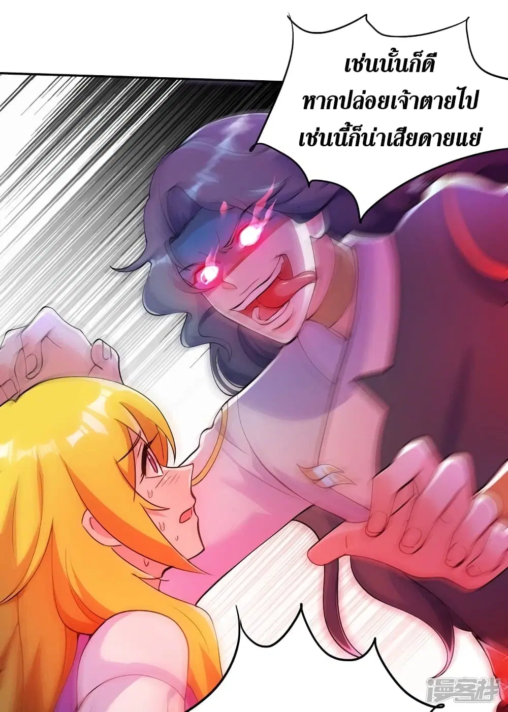 Spirit Sword Sovereign ตอนที่ 321 หน้า 2