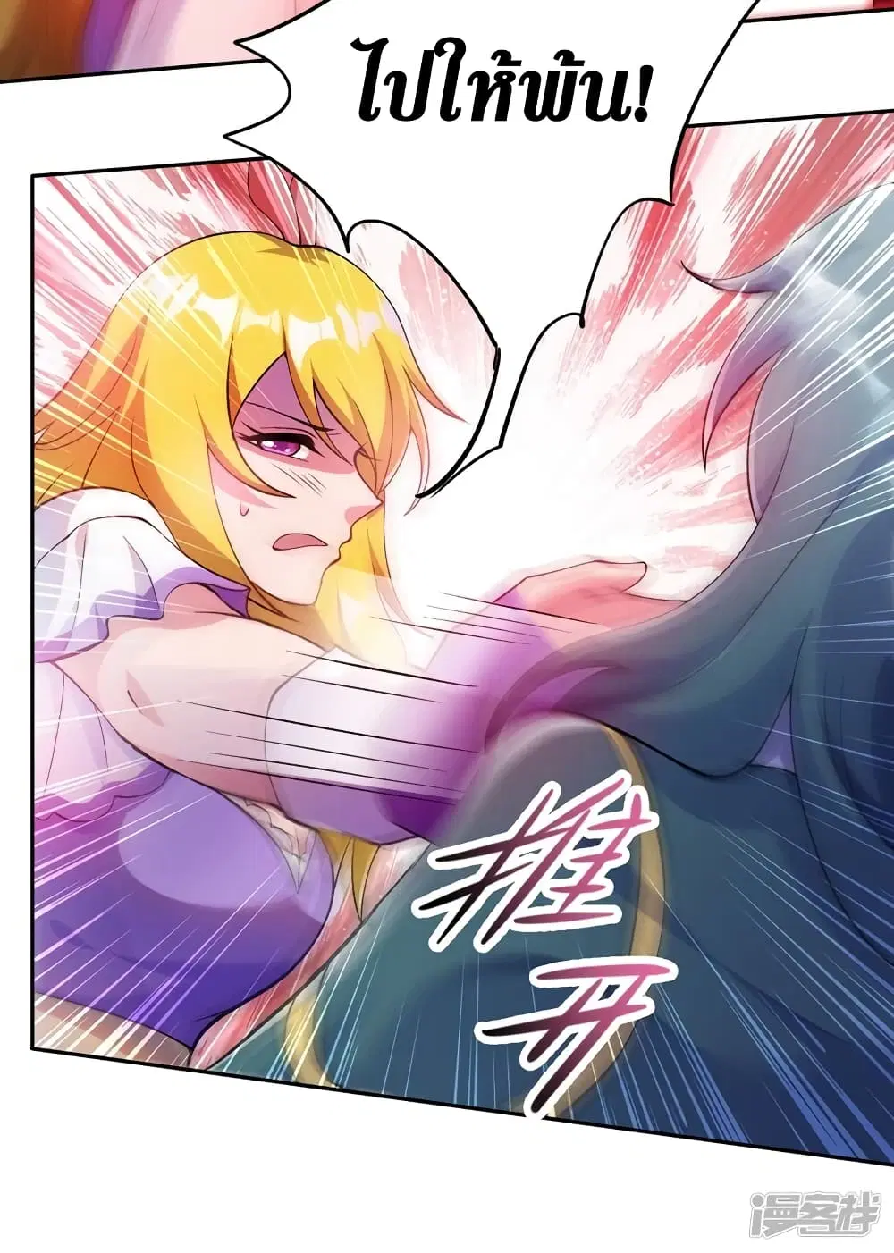 Spirit Sword Sovereign ตอนที่ 321 หน้า 3