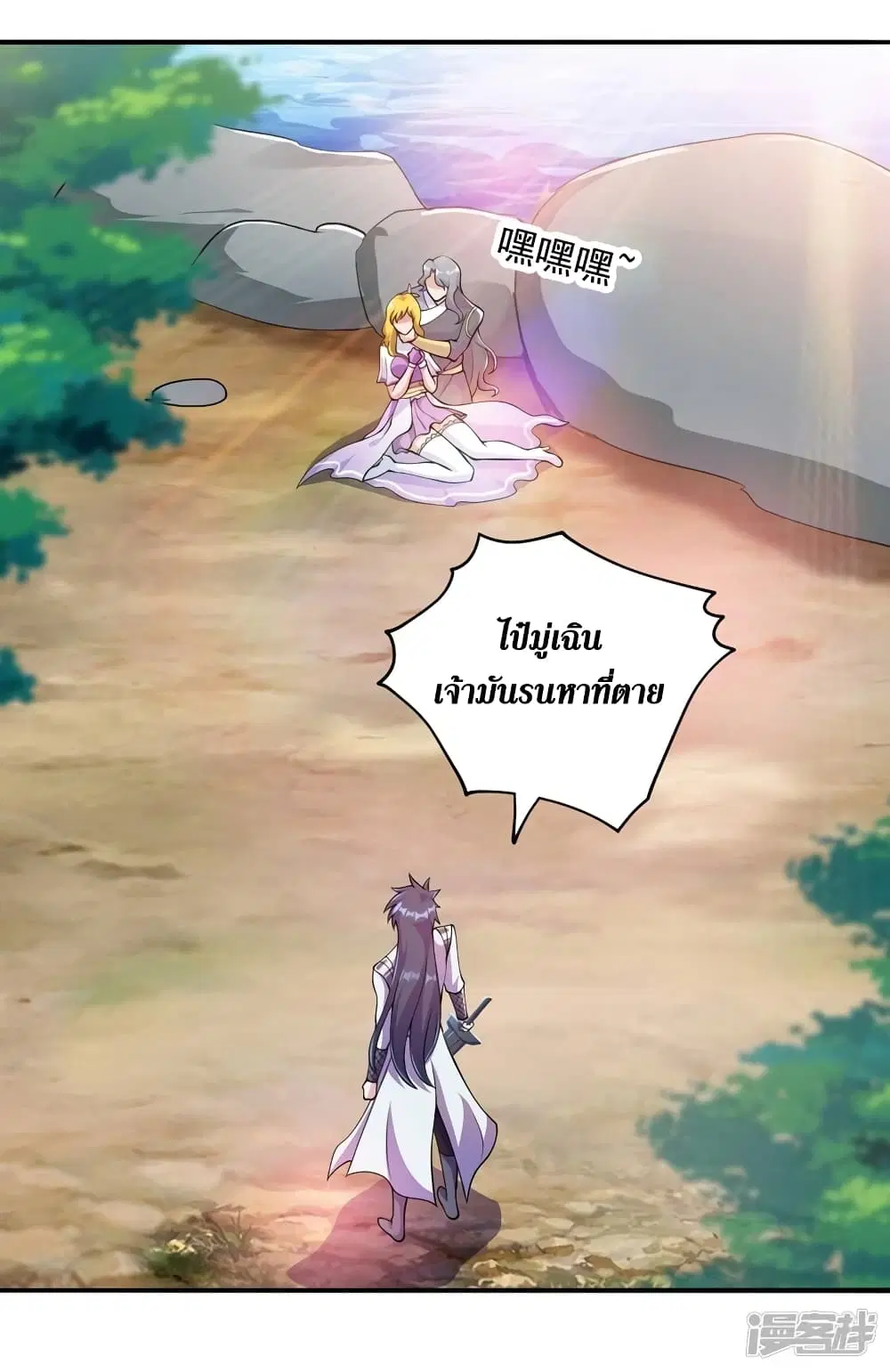 Spirit Sword Sovereign ตอนที่ 322 หน้า 2