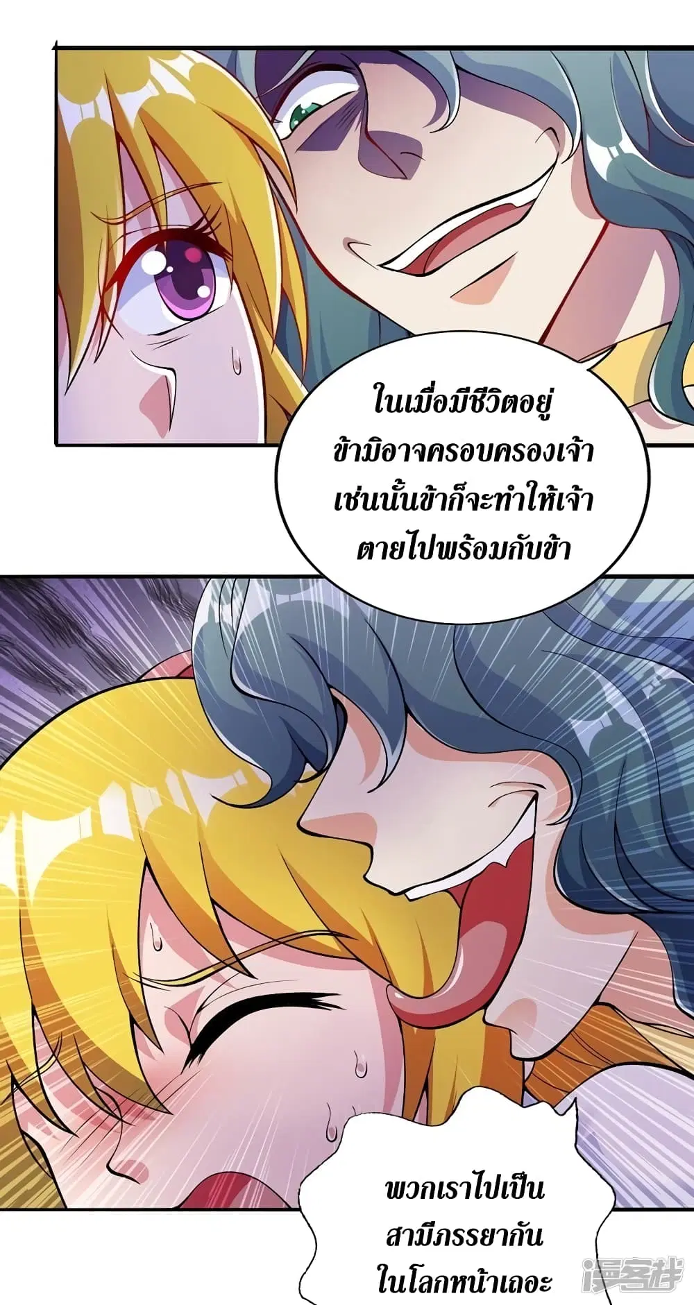 Spirit Sword Sovereign ตอนที่ 322 หน้า 3