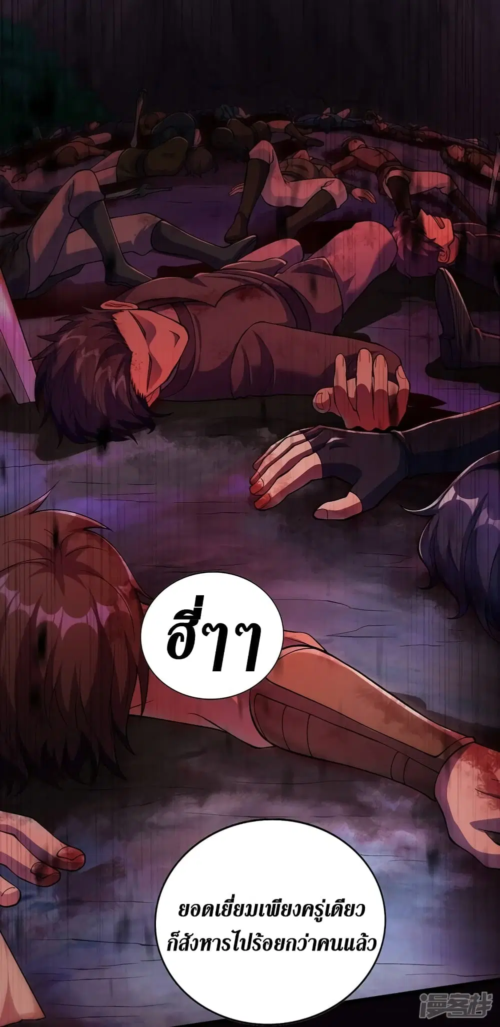 Spirit Sword Sovereign ตอนที่ 323 หน้า 3