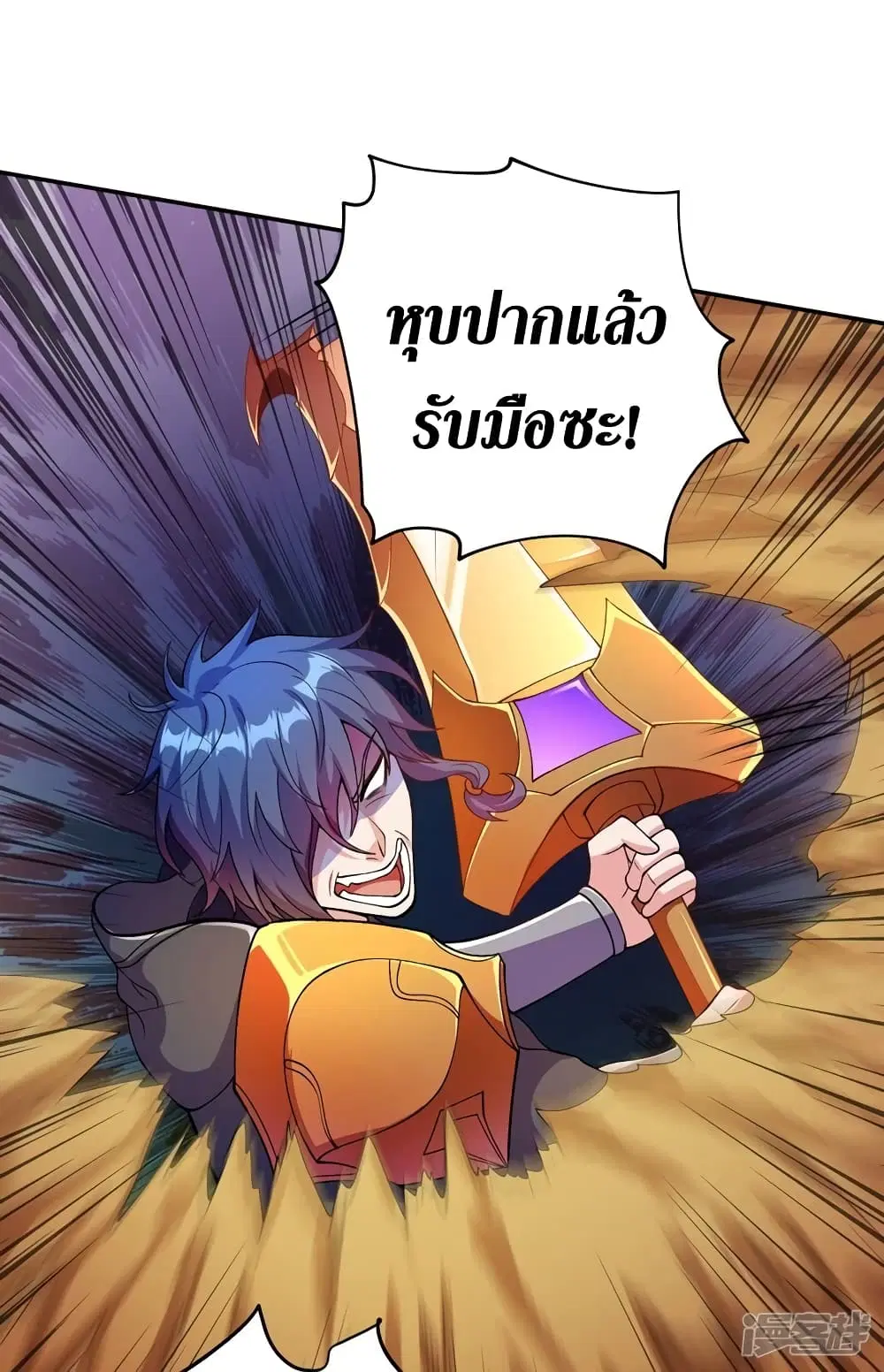 Spirit Sword Sovereign ตอนที่ 324 หน้า 1