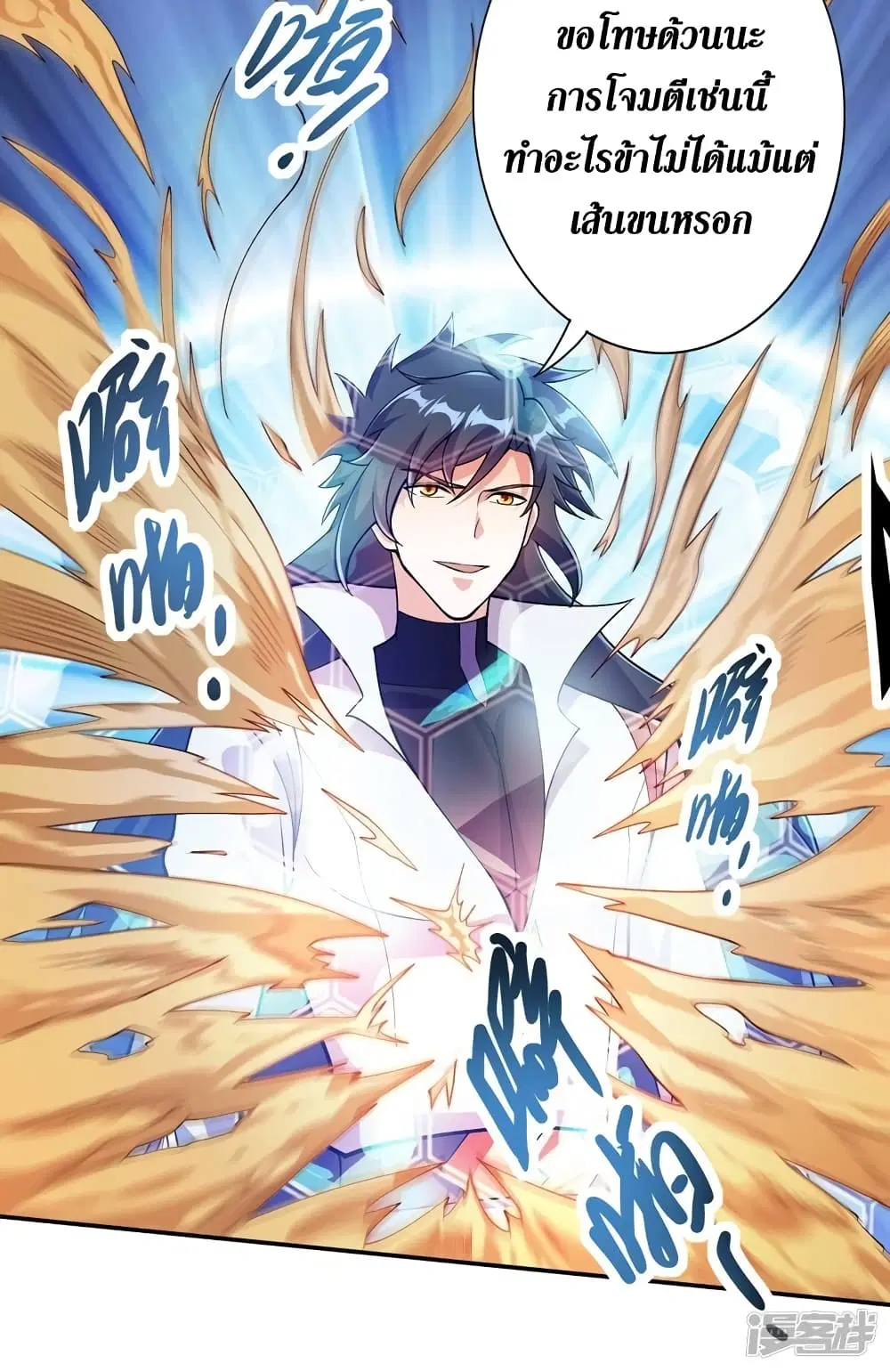Spirit Sword Sovereign ตอนที่ 324 หน้า 2