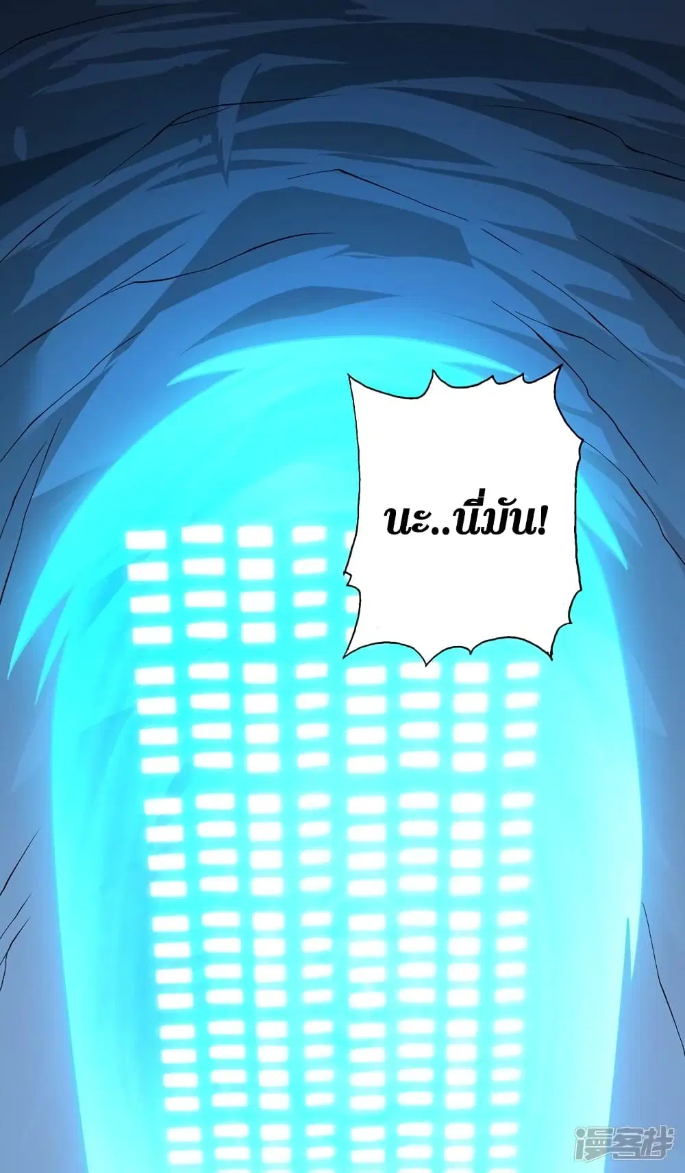 Spirit Sword Sovereign ตอนที่ 325 หน้า 3