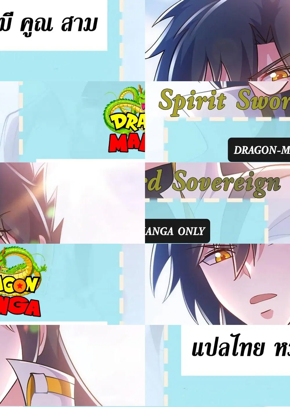 Spirit Sword Sovereign ตอนที่ 326 หน้า 1