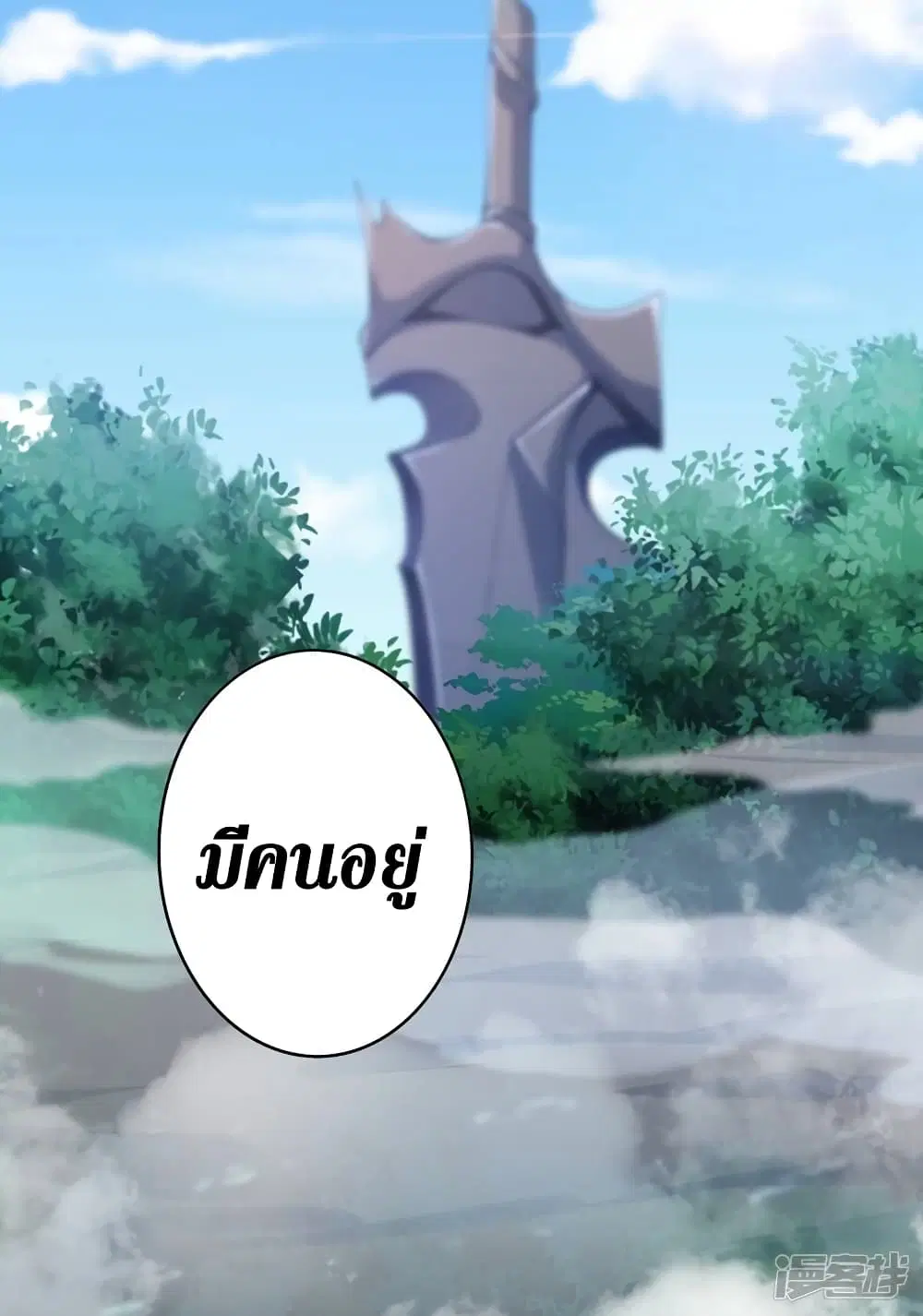 Spirit Sword Sovereign ตอนที่ 327 หน้า 3