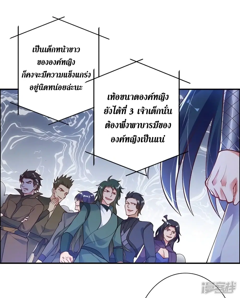 Spirit Sword Sovereign ตอนที่ 328 หน้า 2