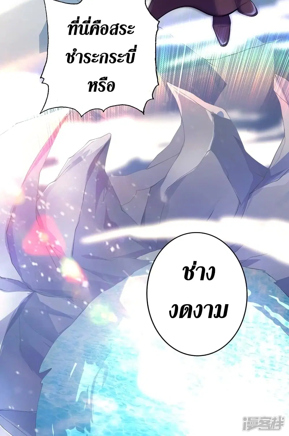 Spirit Sword Sovereign ตอนที่ 329 หน้า 3