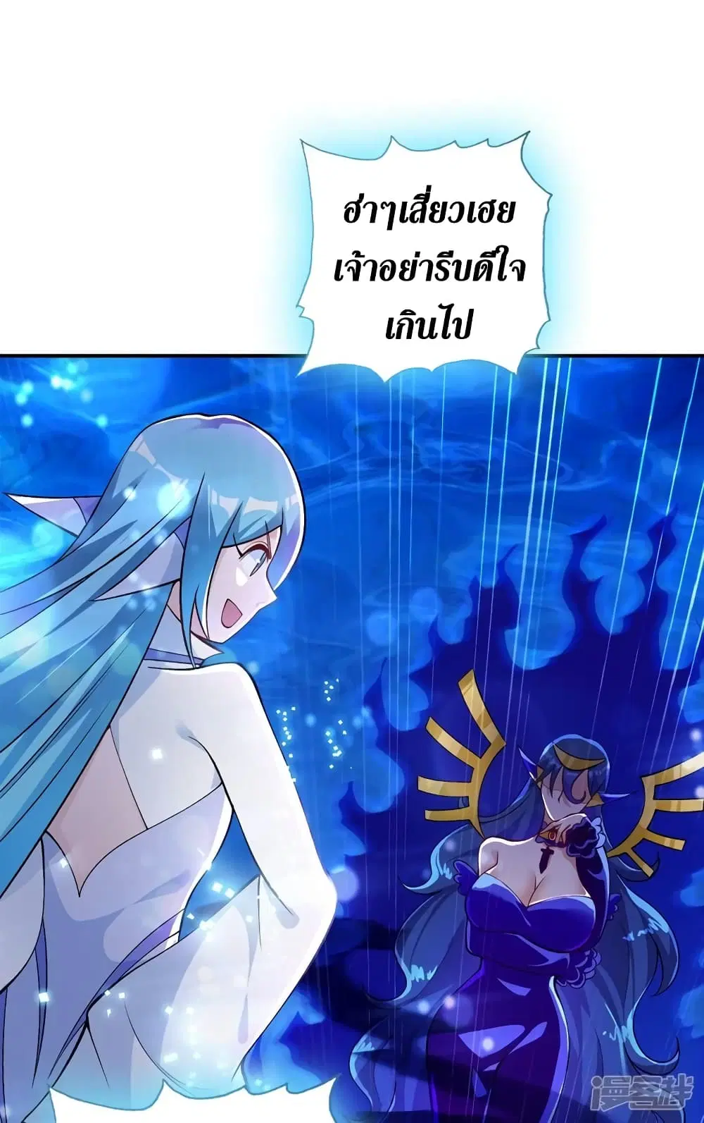Spirit Sword Sovereign ตอนที่ 331 หน้า 2