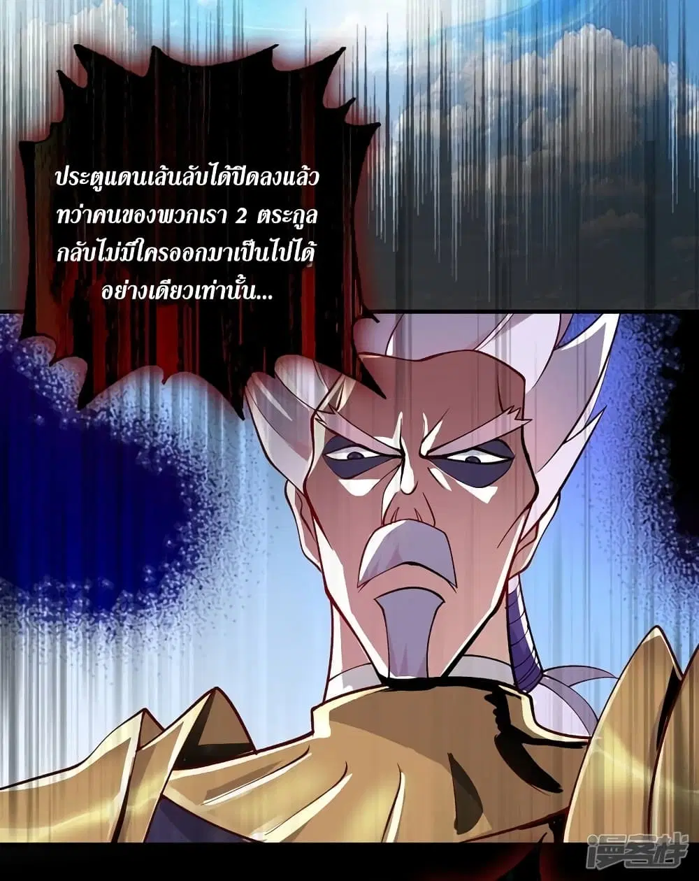 Spirit Sword Sovereign ตอนที่ 332 หน้า 3