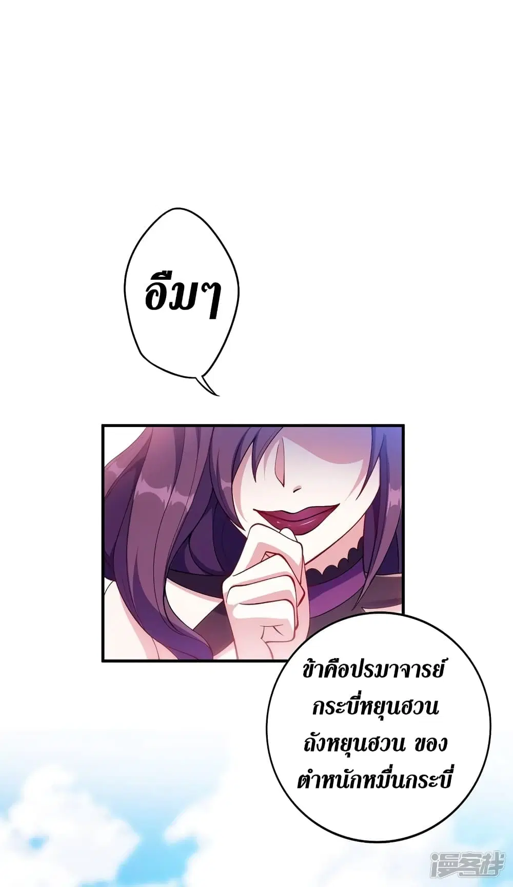 Spirit Sword Sovereign ตอนที่ 334 หน้า 2