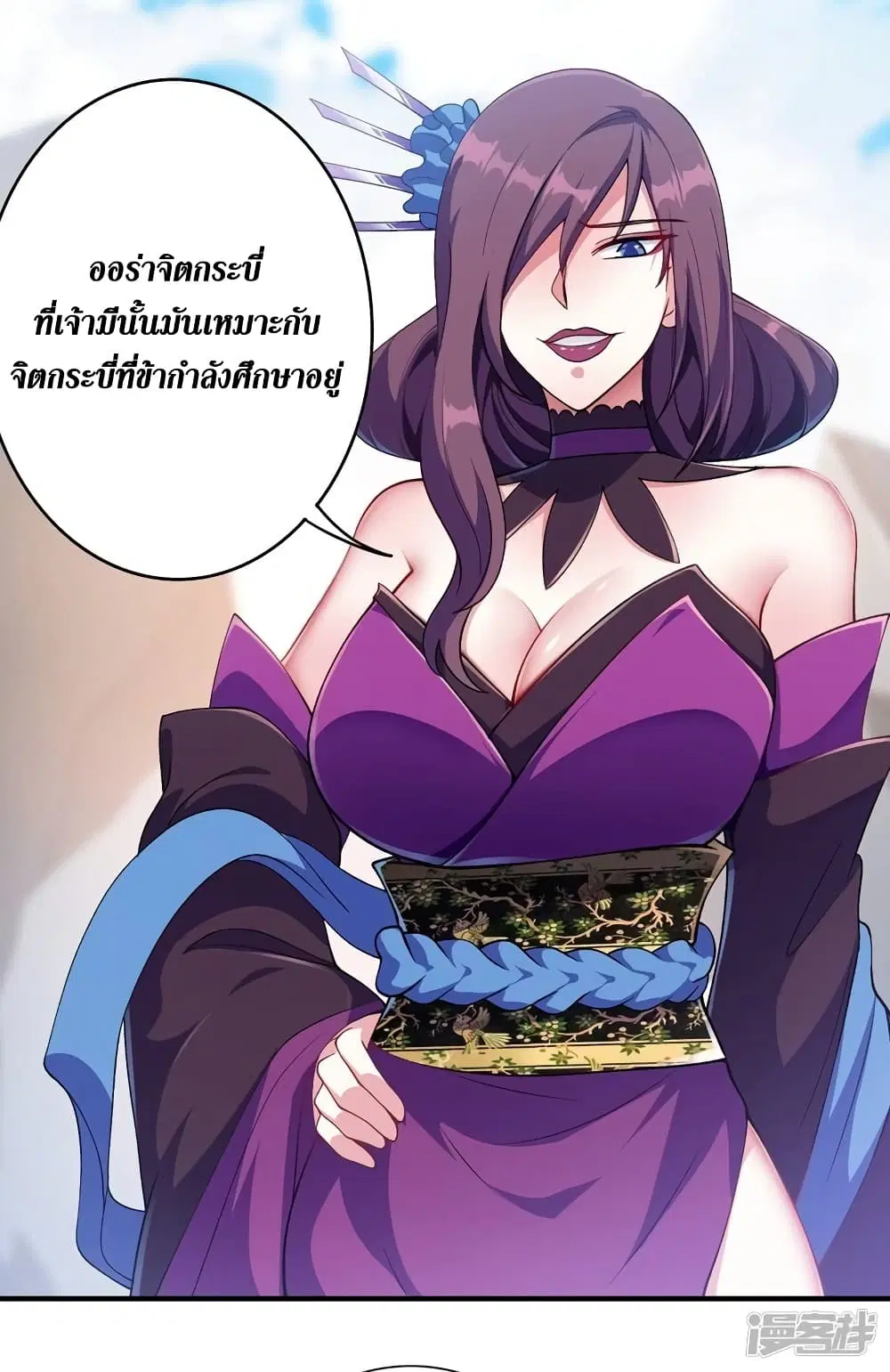 Spirit Sword Sovereign ตอนที่ 334 หน้า 3