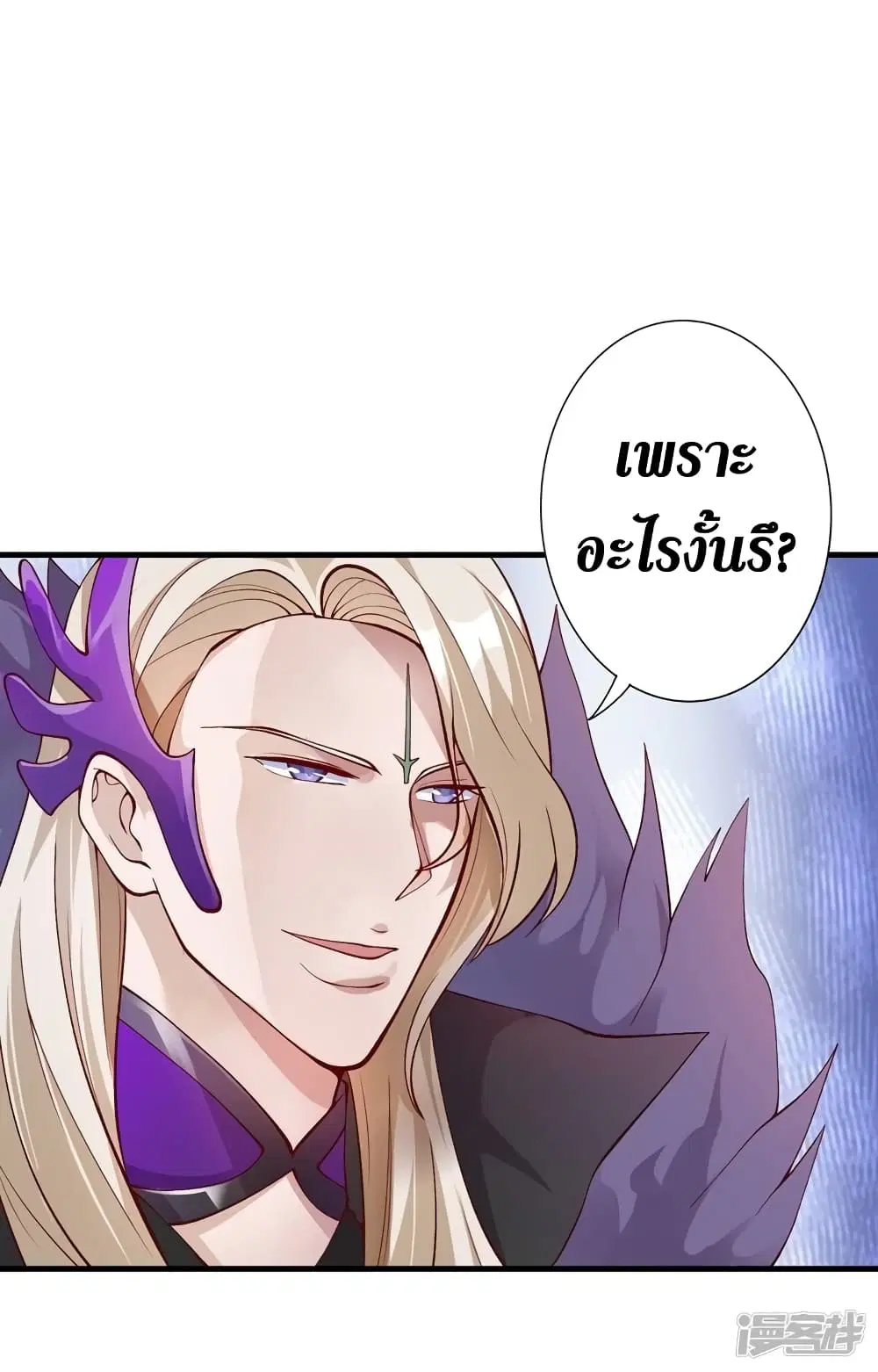 Spirit Sword Sovereign ตอนที่ 335 หน้า 2