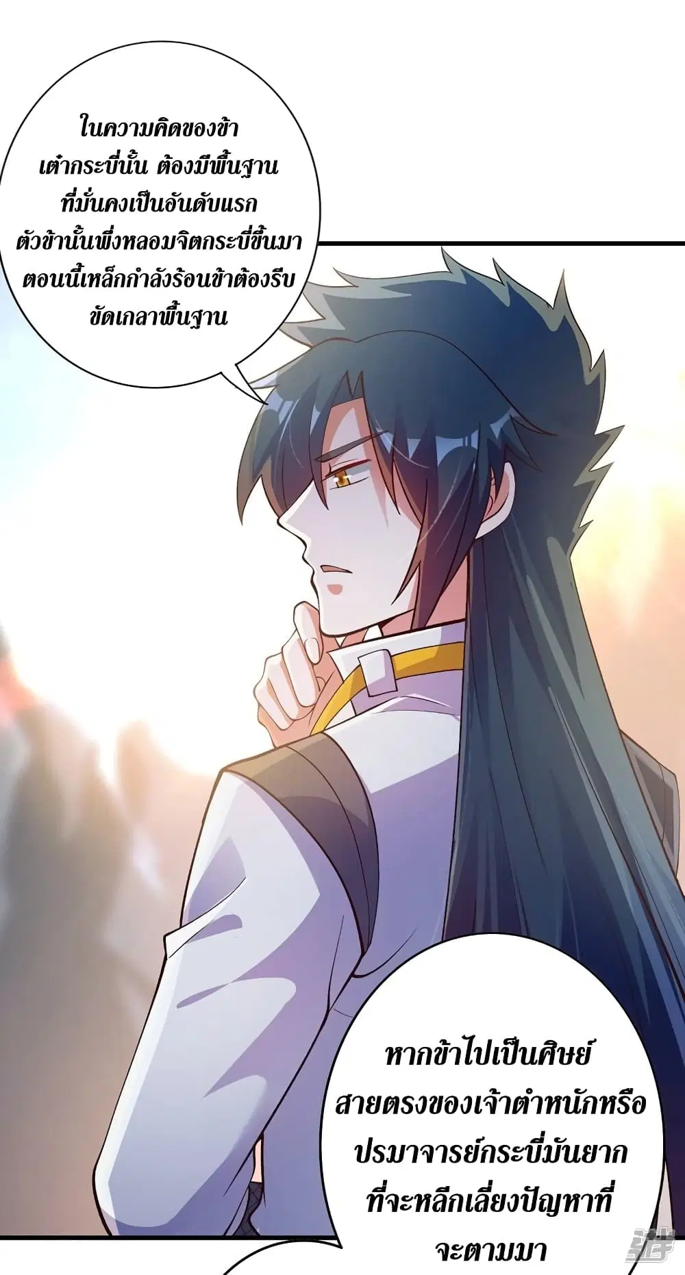 Spirit Sword Sovereign ตอนที่ 335 หน้า 3
