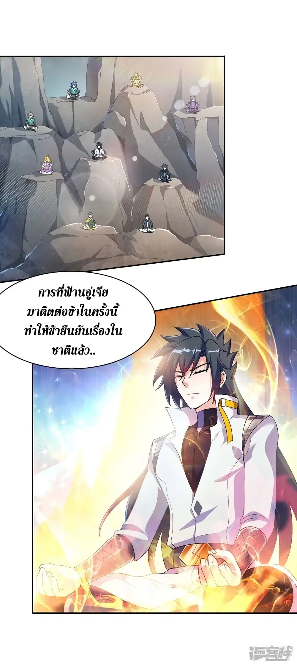 Spirit Sword Sovereign ตอนที่ 336 หน้า 2
