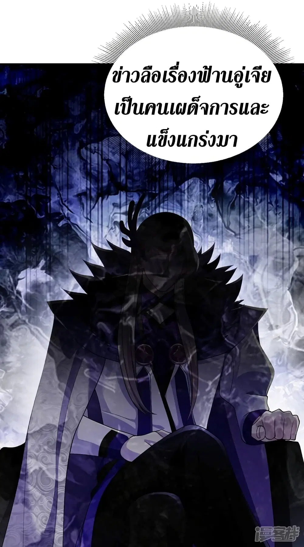 Spirit Sword Sovereign ตอนที่ 336 หน้า 3
