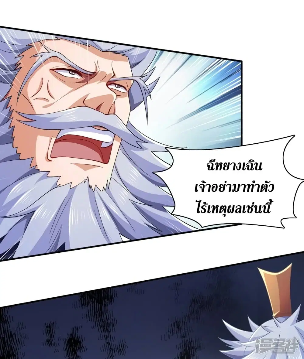 Spirit Sword Sovereign ตอนที่ 339 หน้า 2